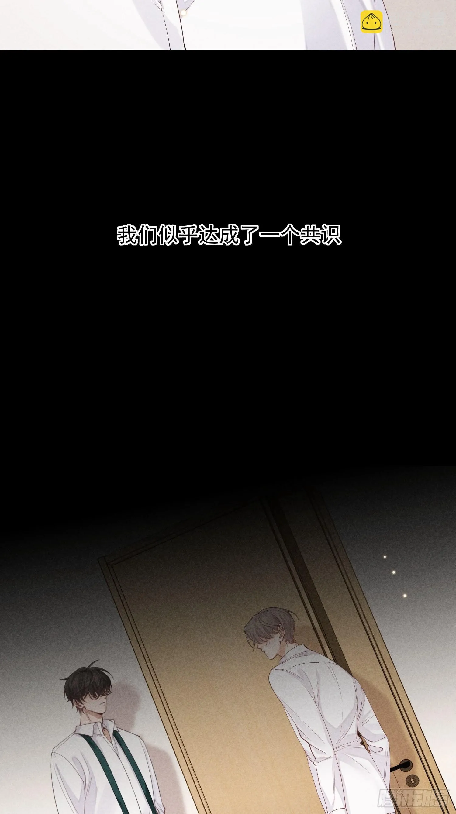 第30话 堕落的世界 第47页