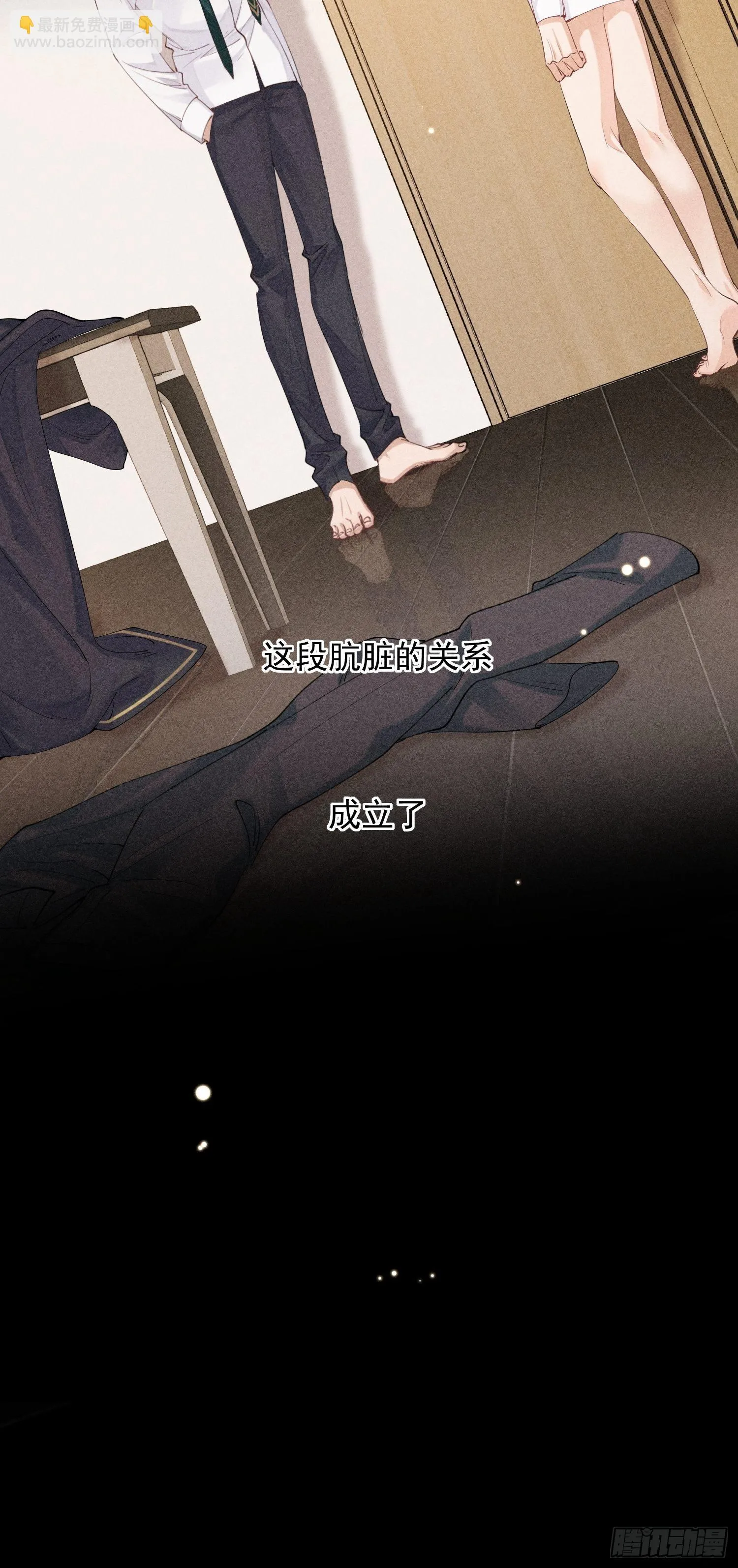 第30话 堕落的世界 第48页