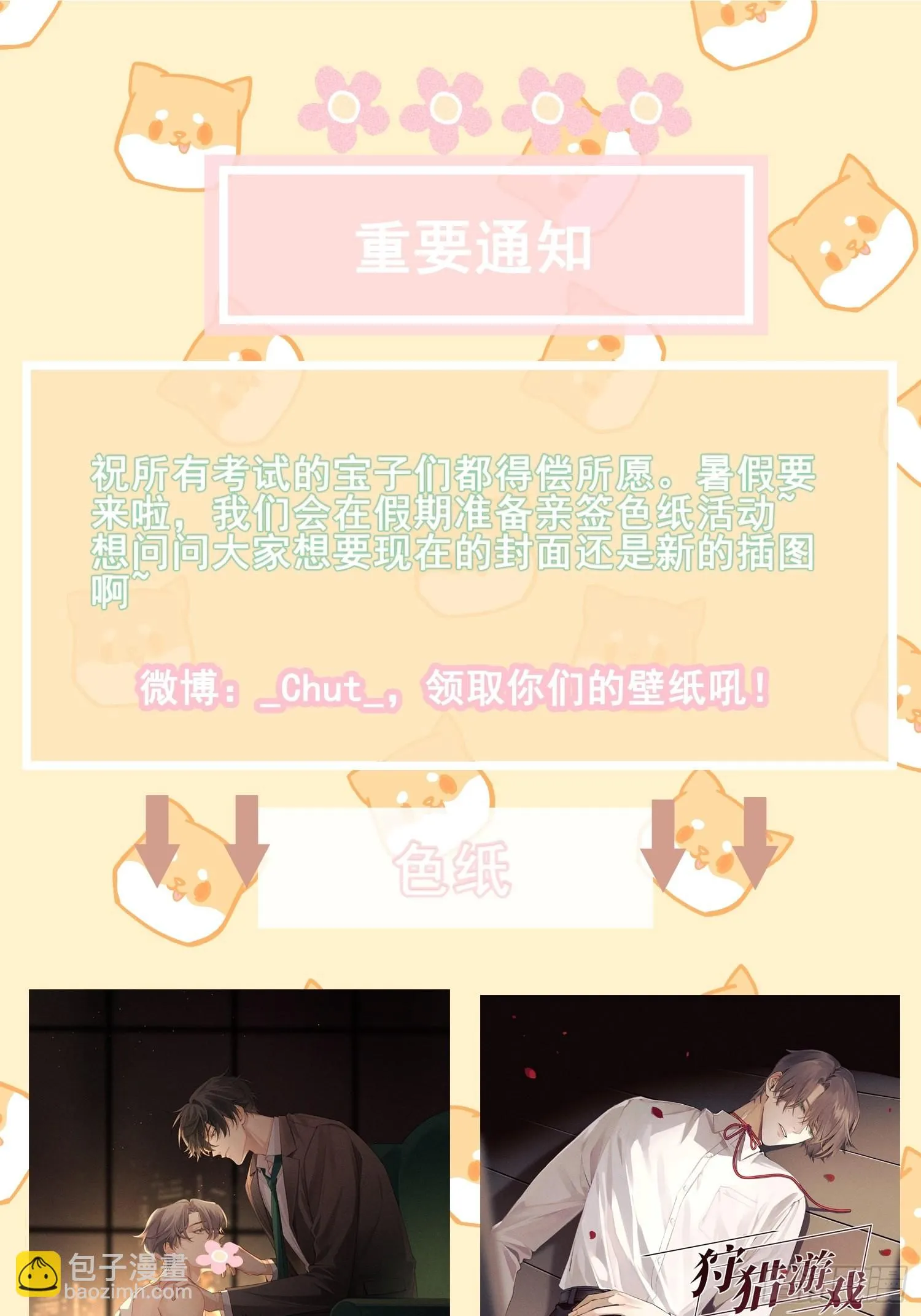第30话 堕落的世界 第49页
