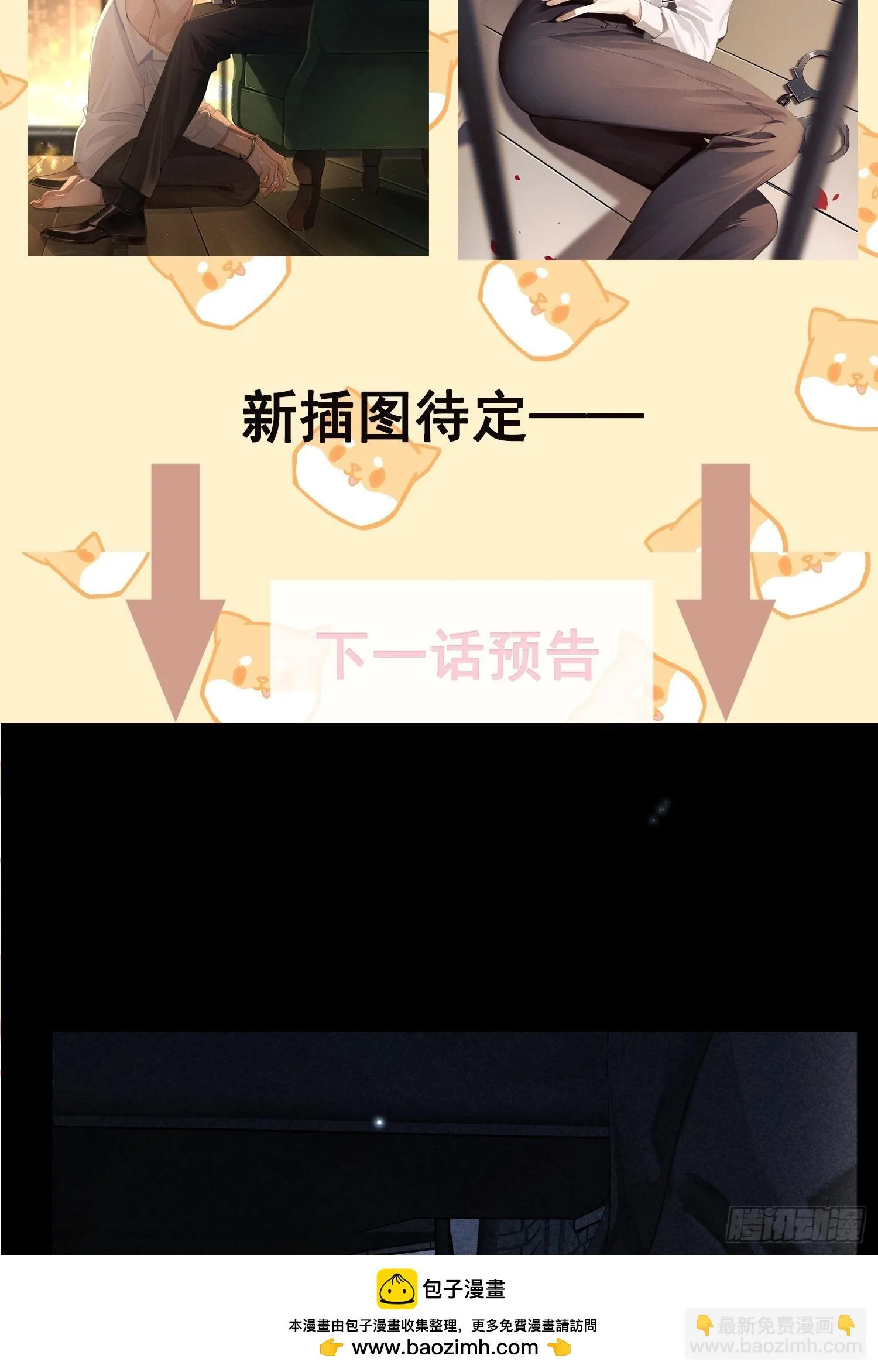 第30话 堕落的世界 第50页