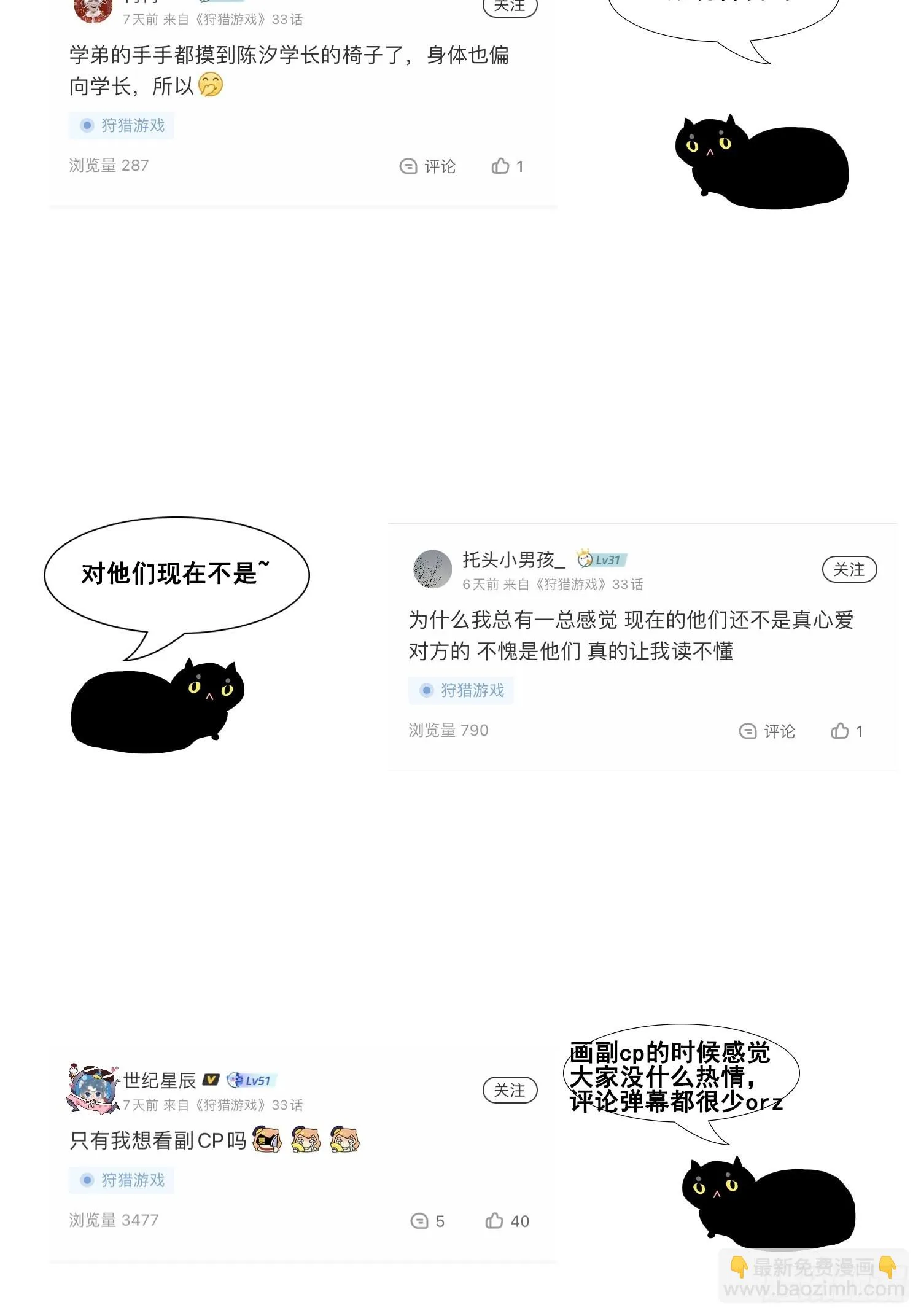 第30话 堕落的世界 第54页