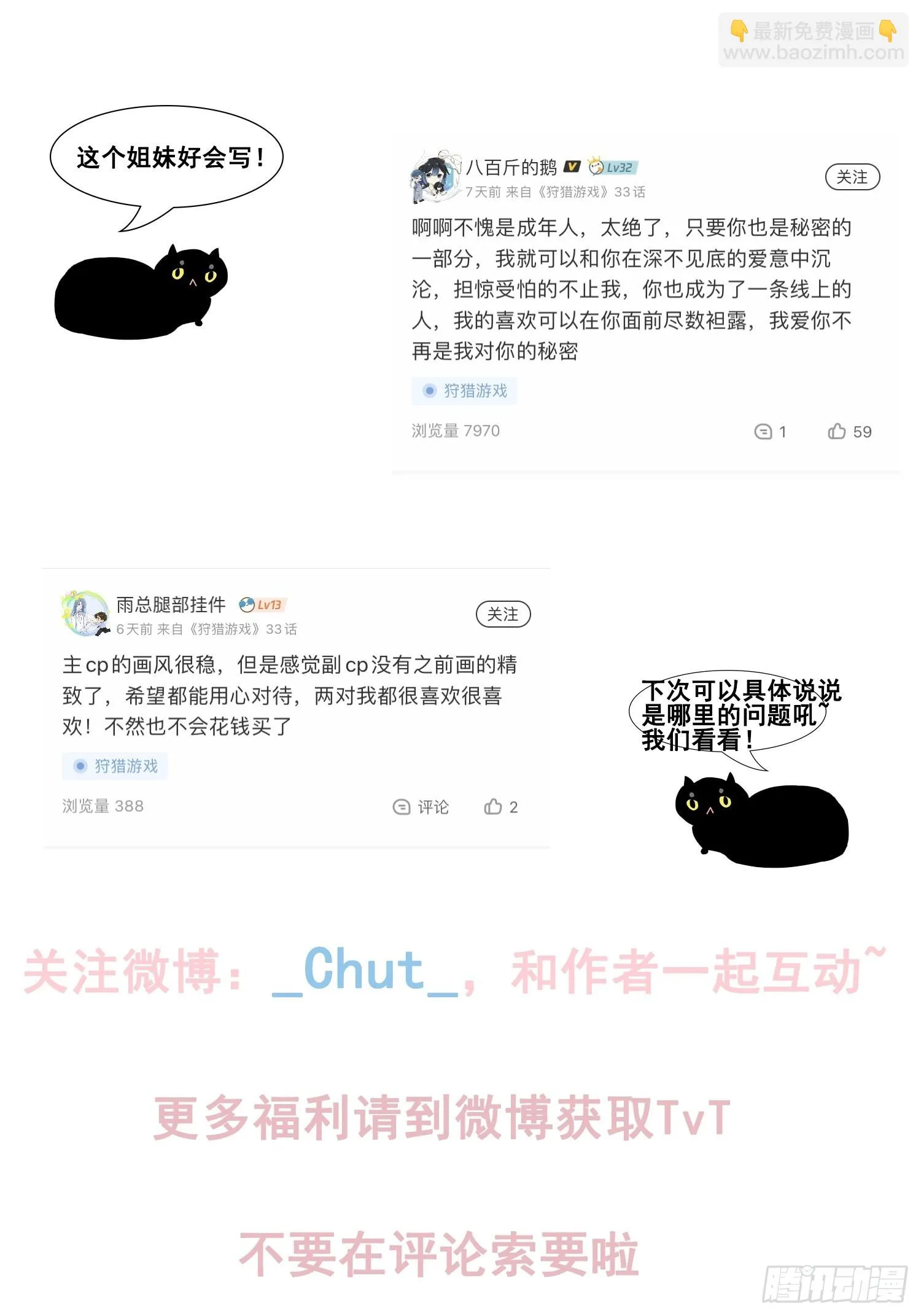 第30话 堕落的世界 第55页