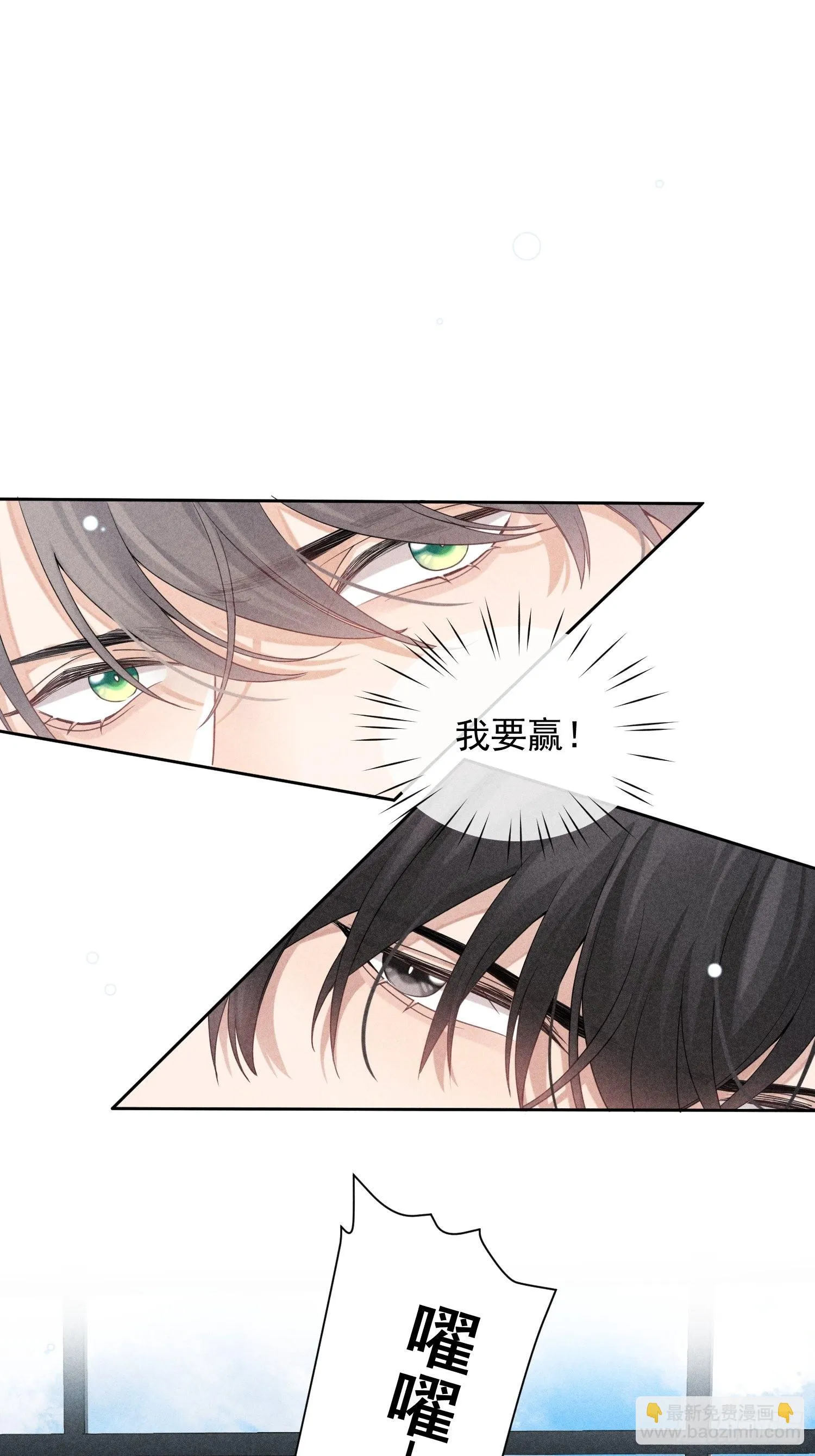 第29话 同谋 第19页