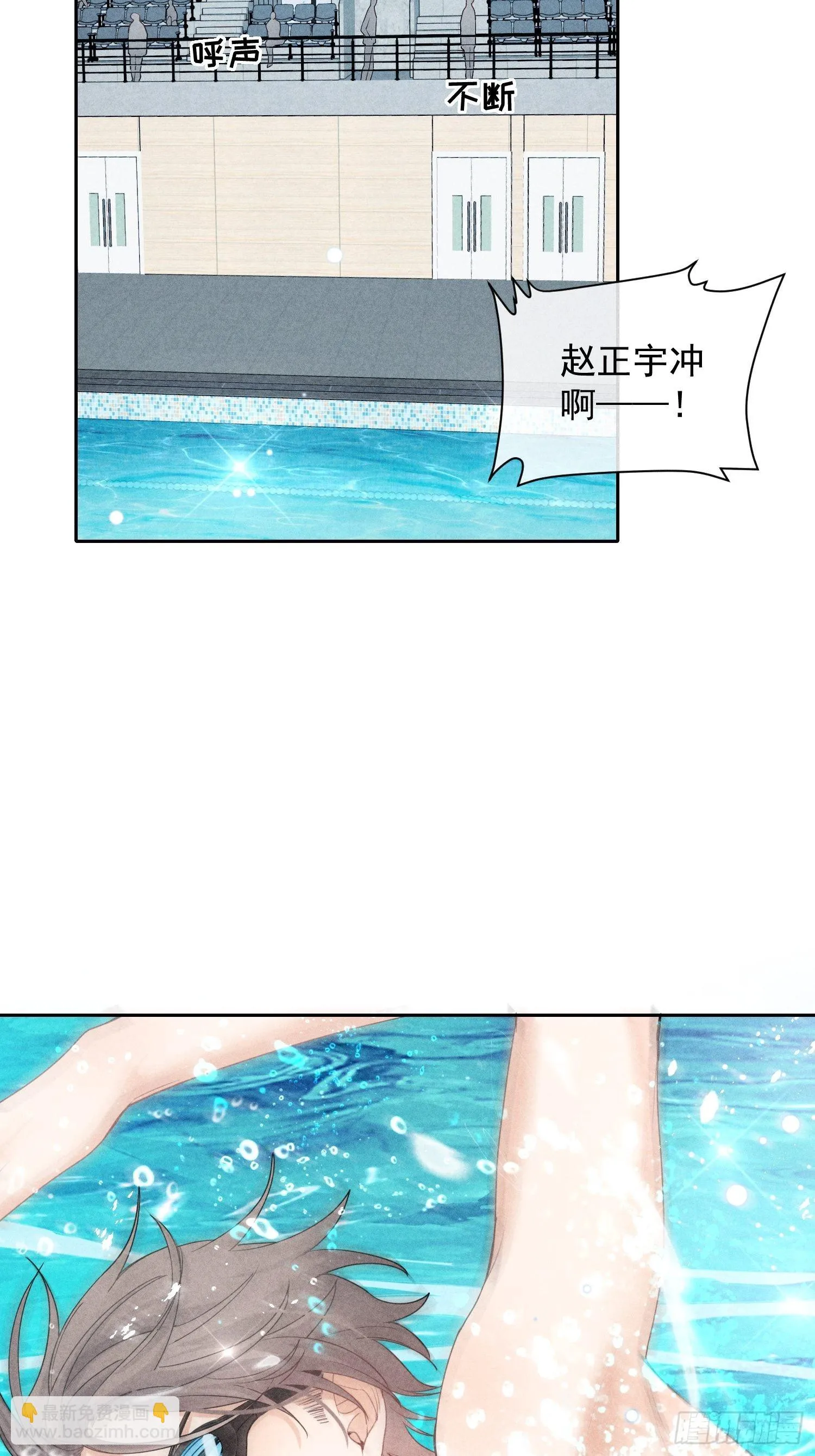 第29话 同谋 第22页