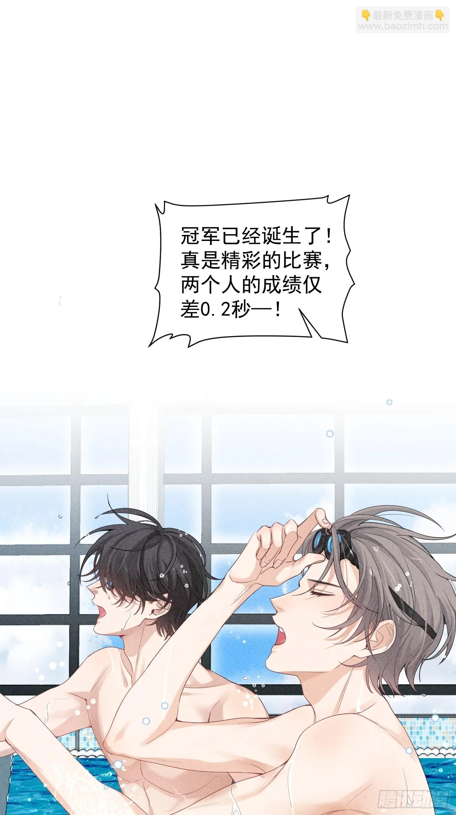 第29话 同谋 第29页