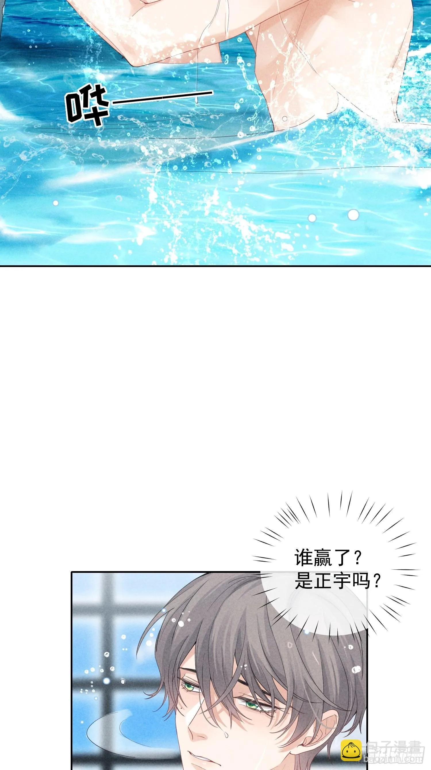 第29话 同谋 第30页