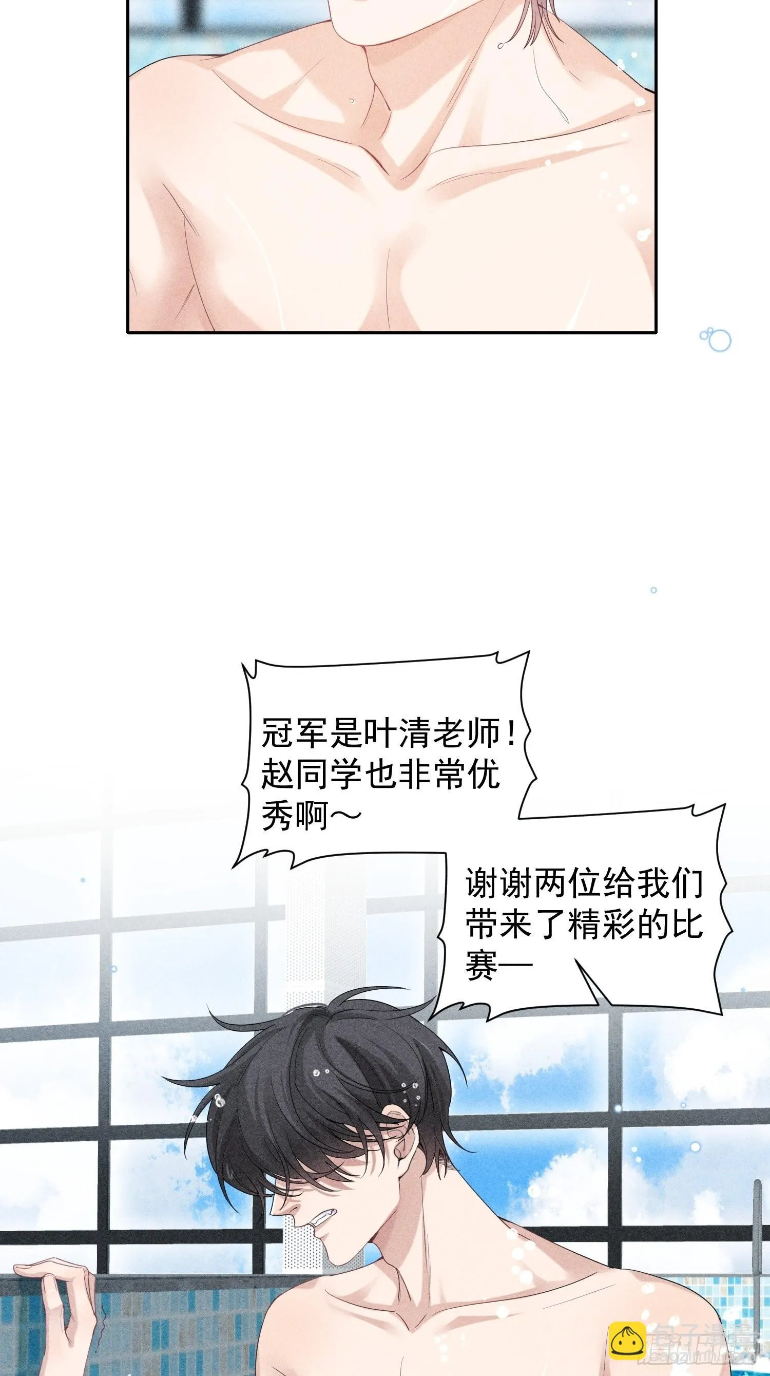 第29话 同谋 第31页