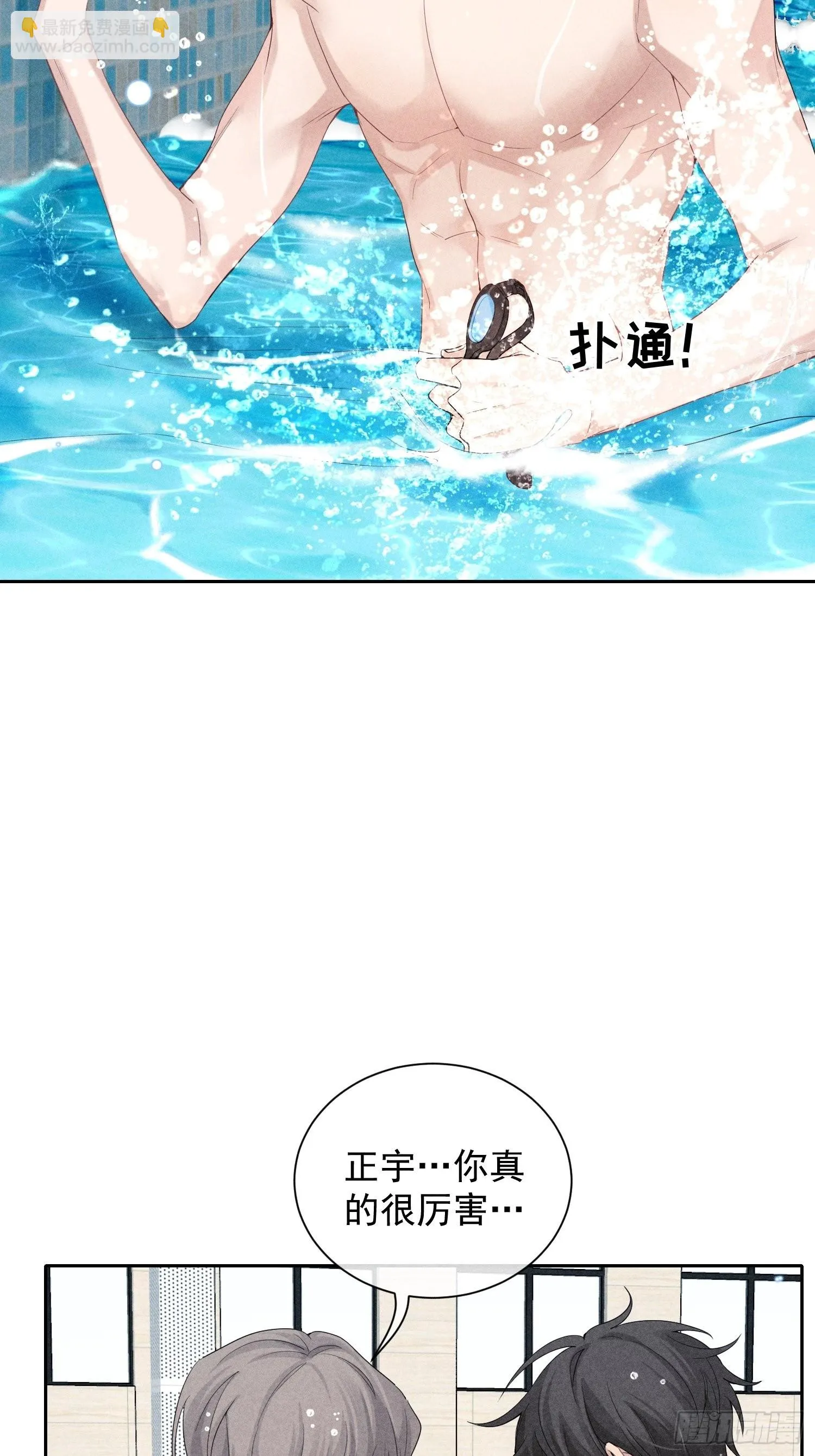 第29话 同谋 第32页