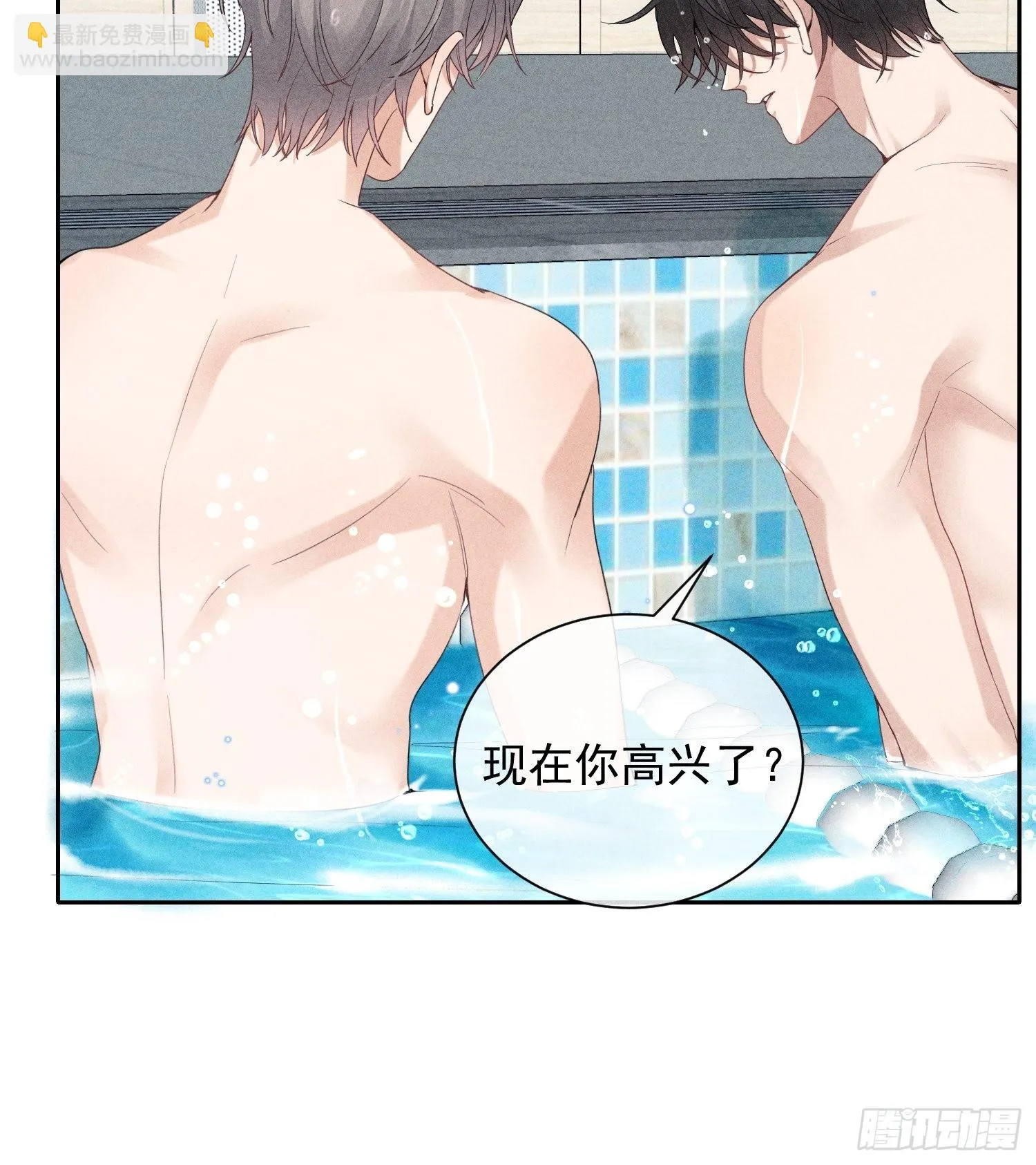 第29话 同谋 第33页