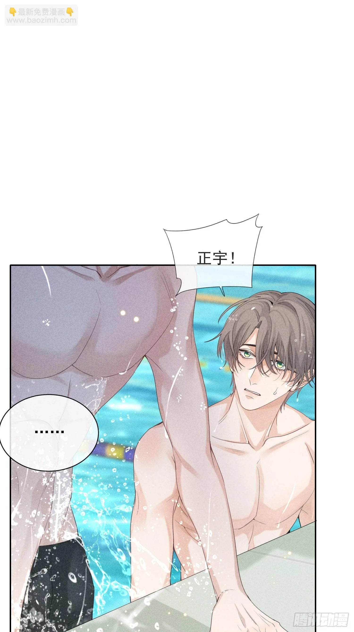 第29话 同谋 第34页