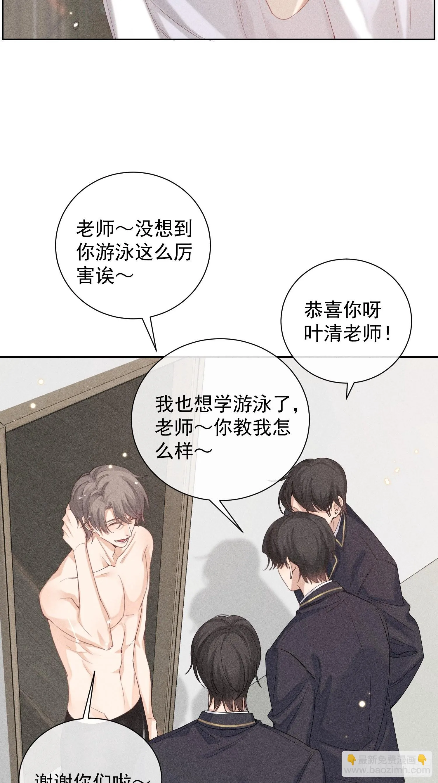 第29话 同谋 第37页