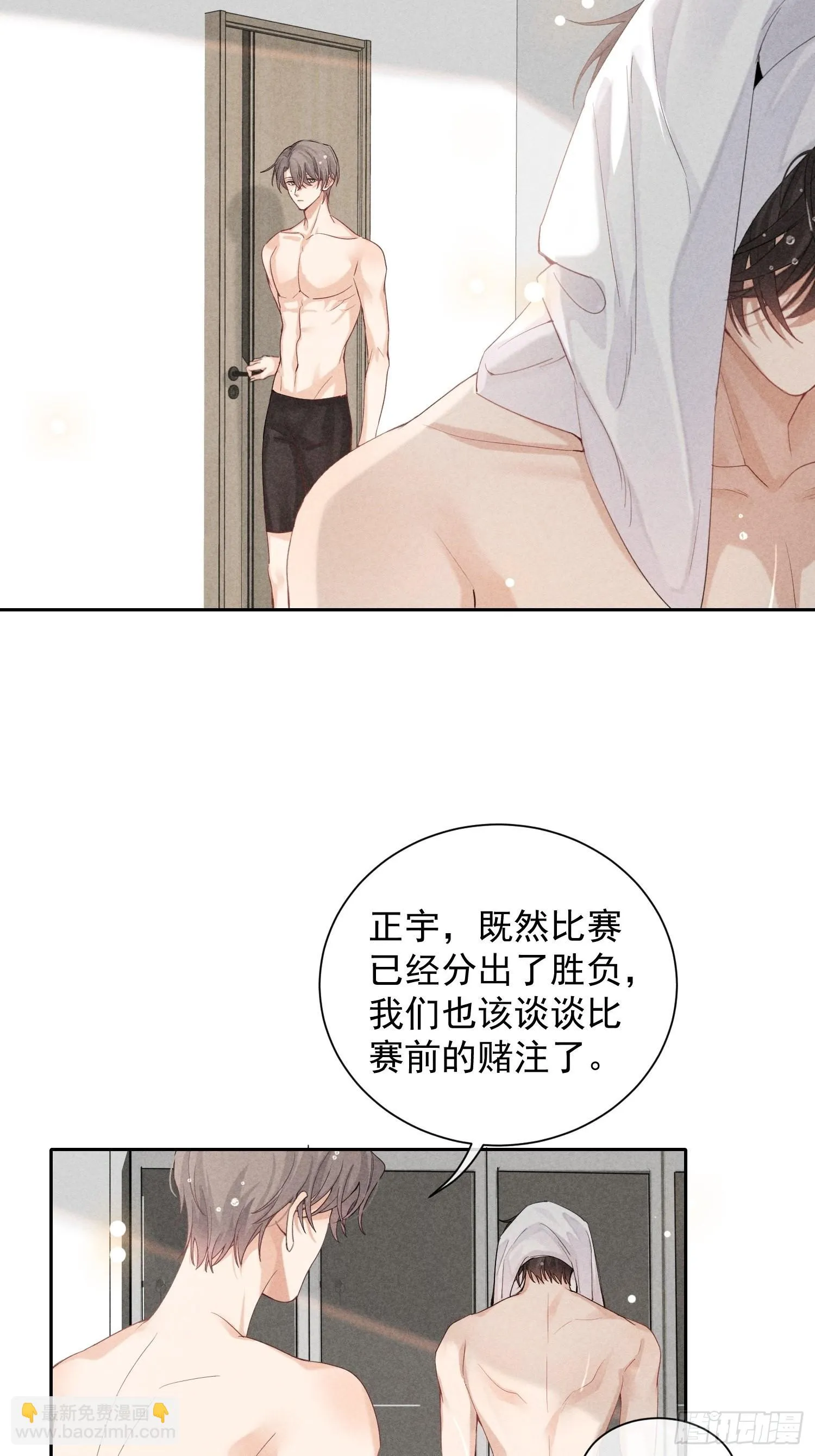 第29话 同谋 第40页