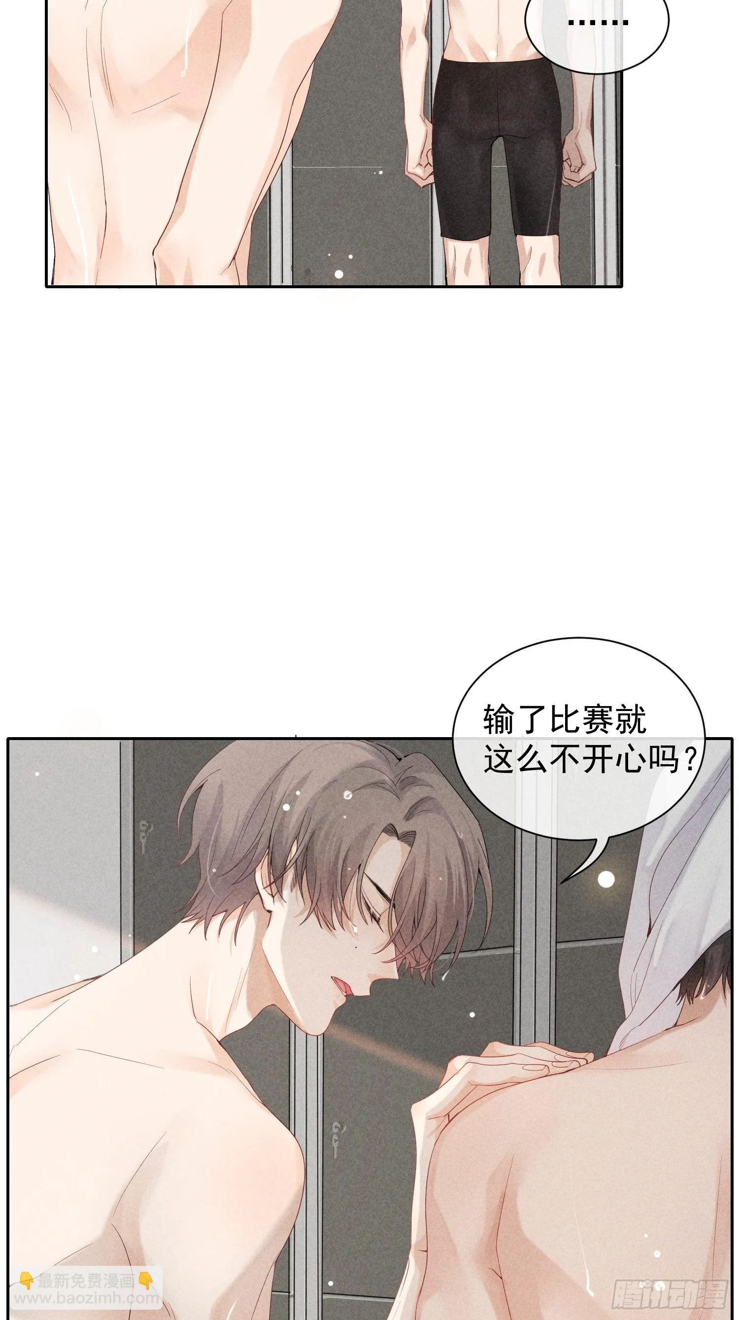 第29话 同谋 第41页