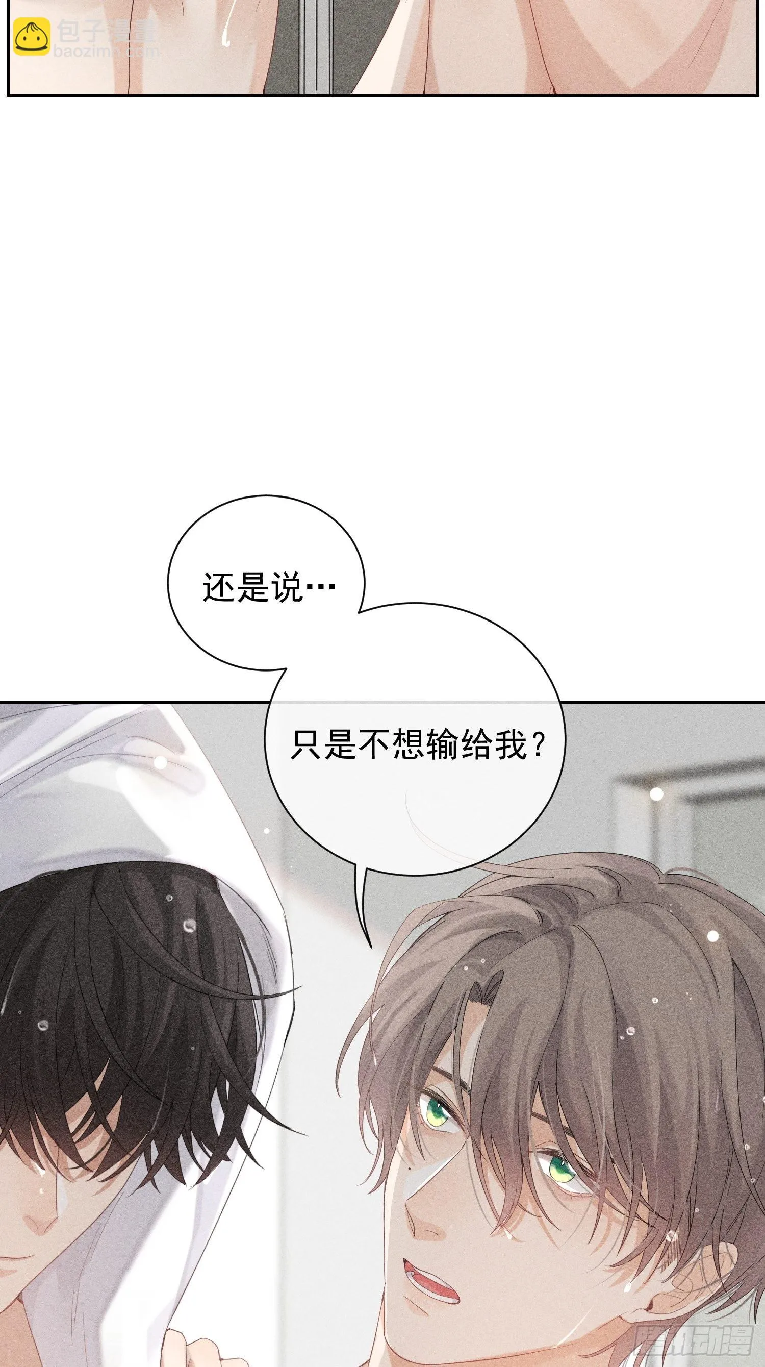 第29话 同谋 第42页