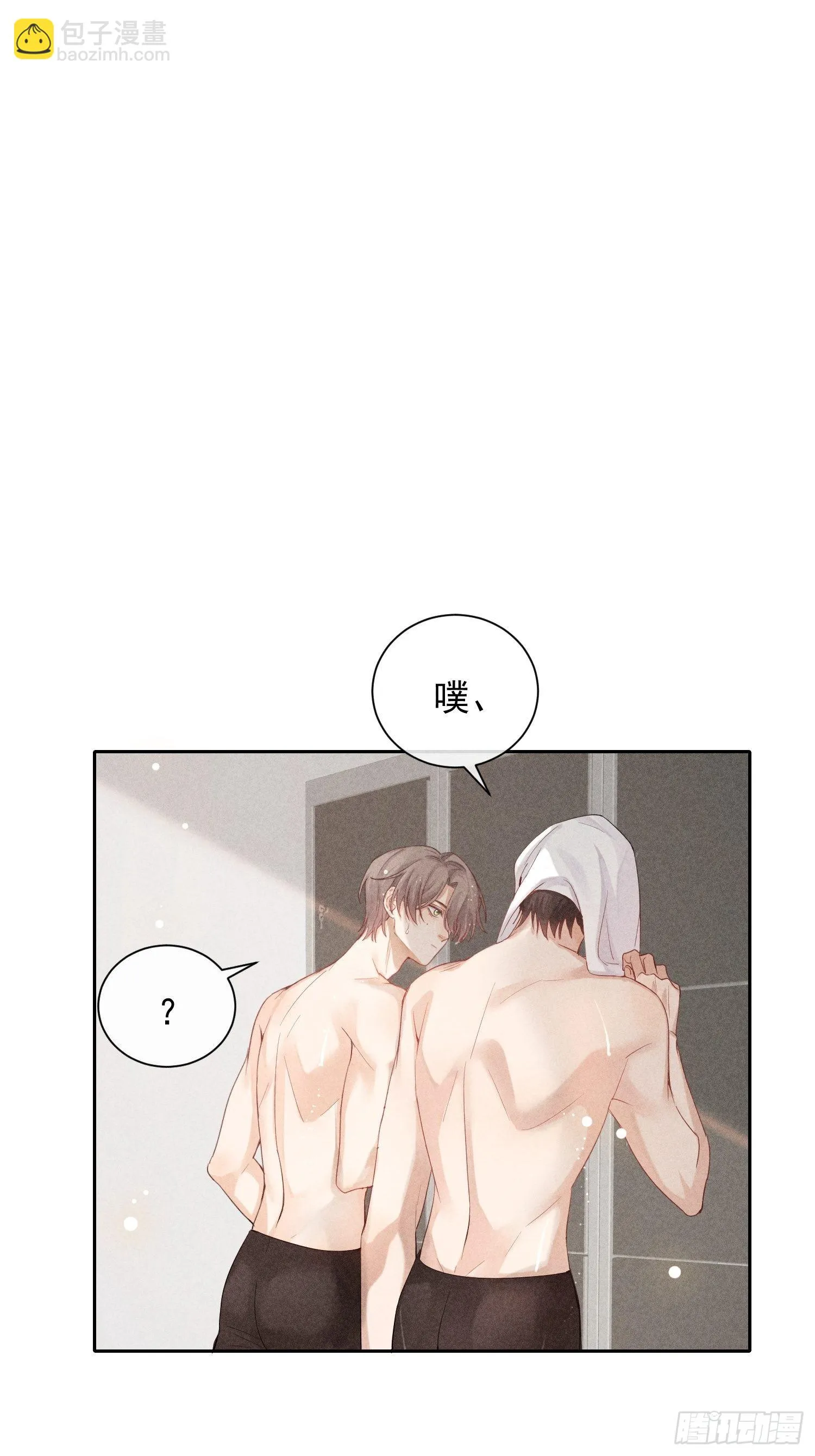 第29话 同谋 第44页