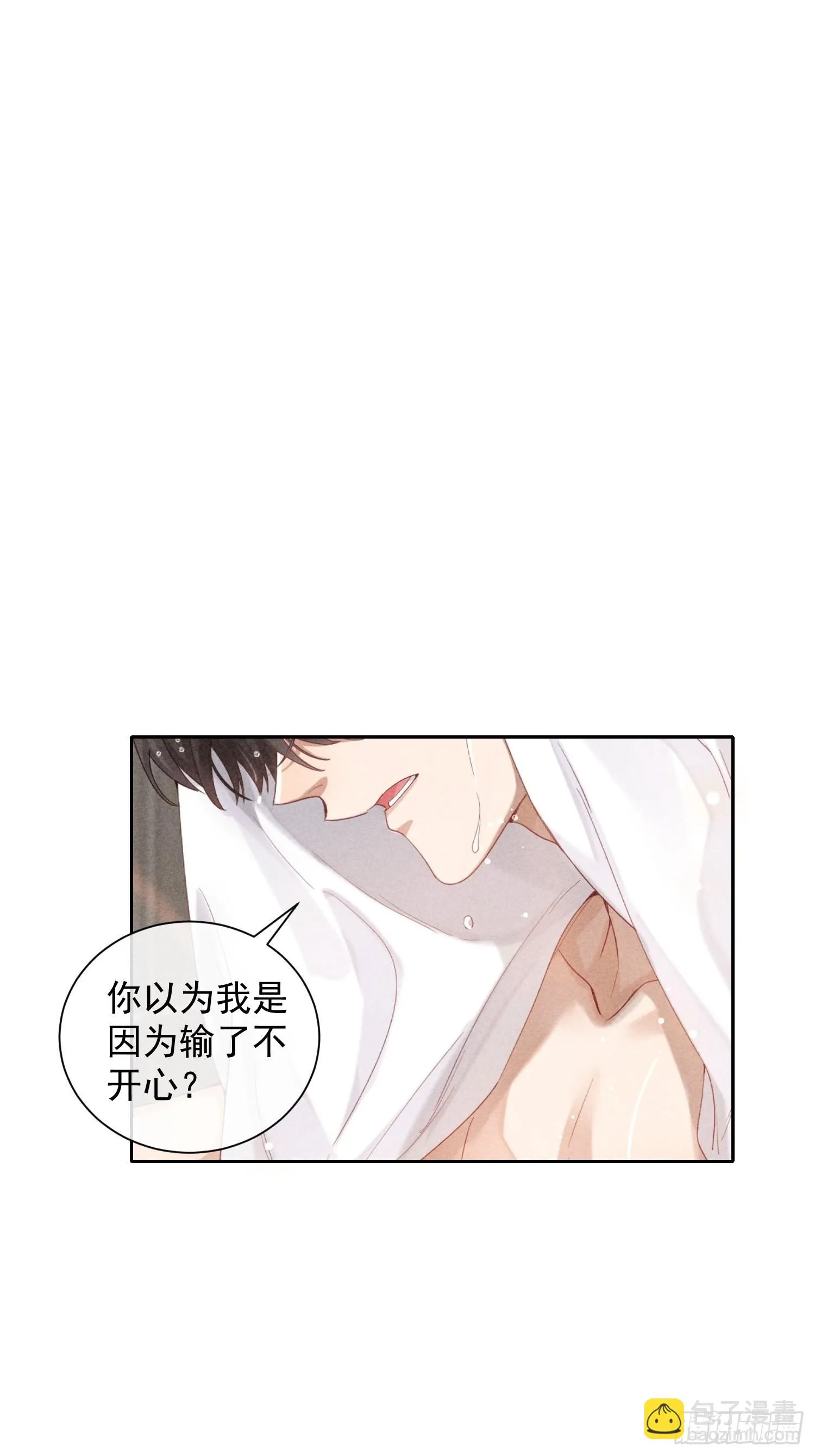 第29话 同谋 第45页