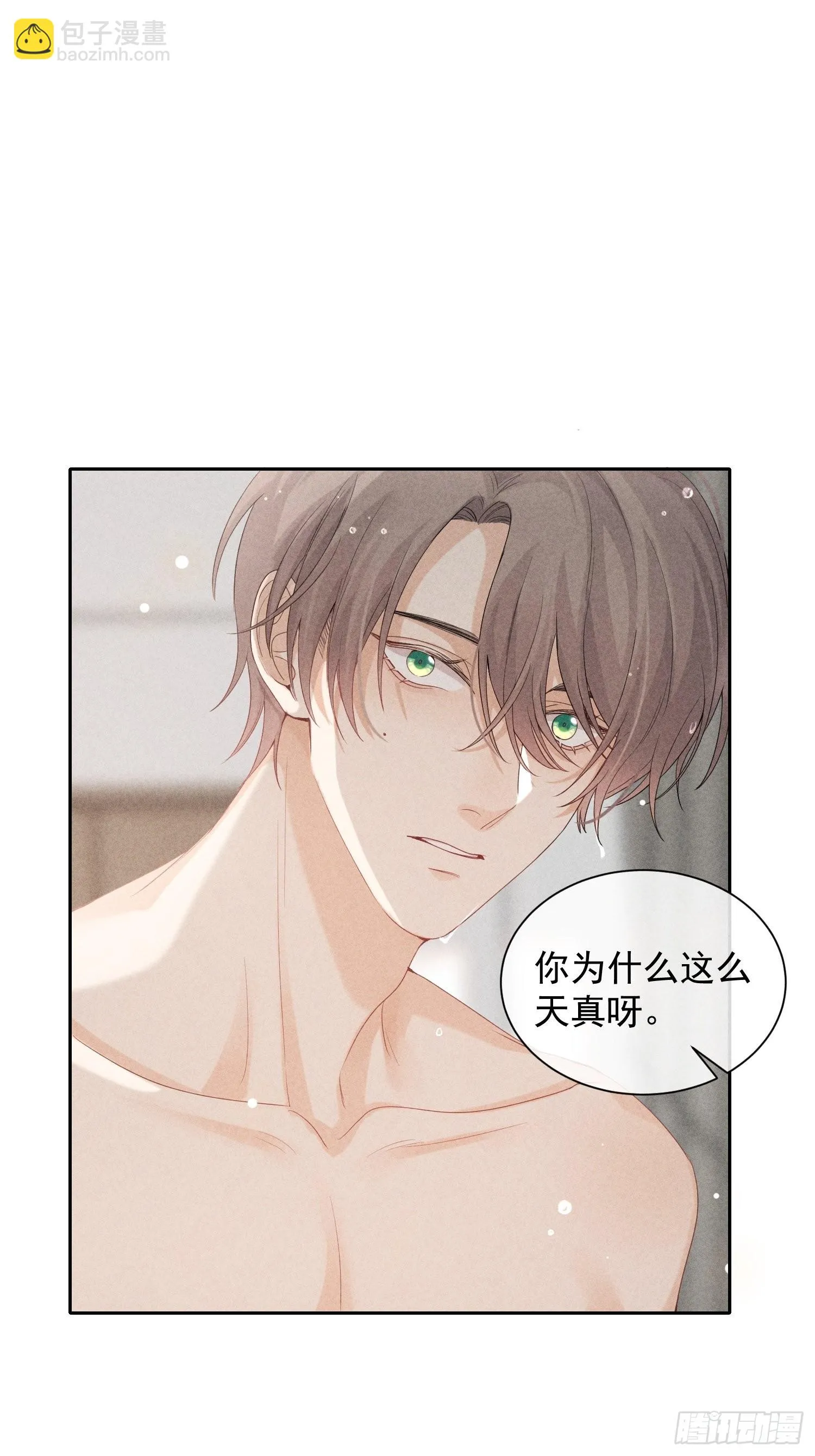 第29话 同谋 第49页