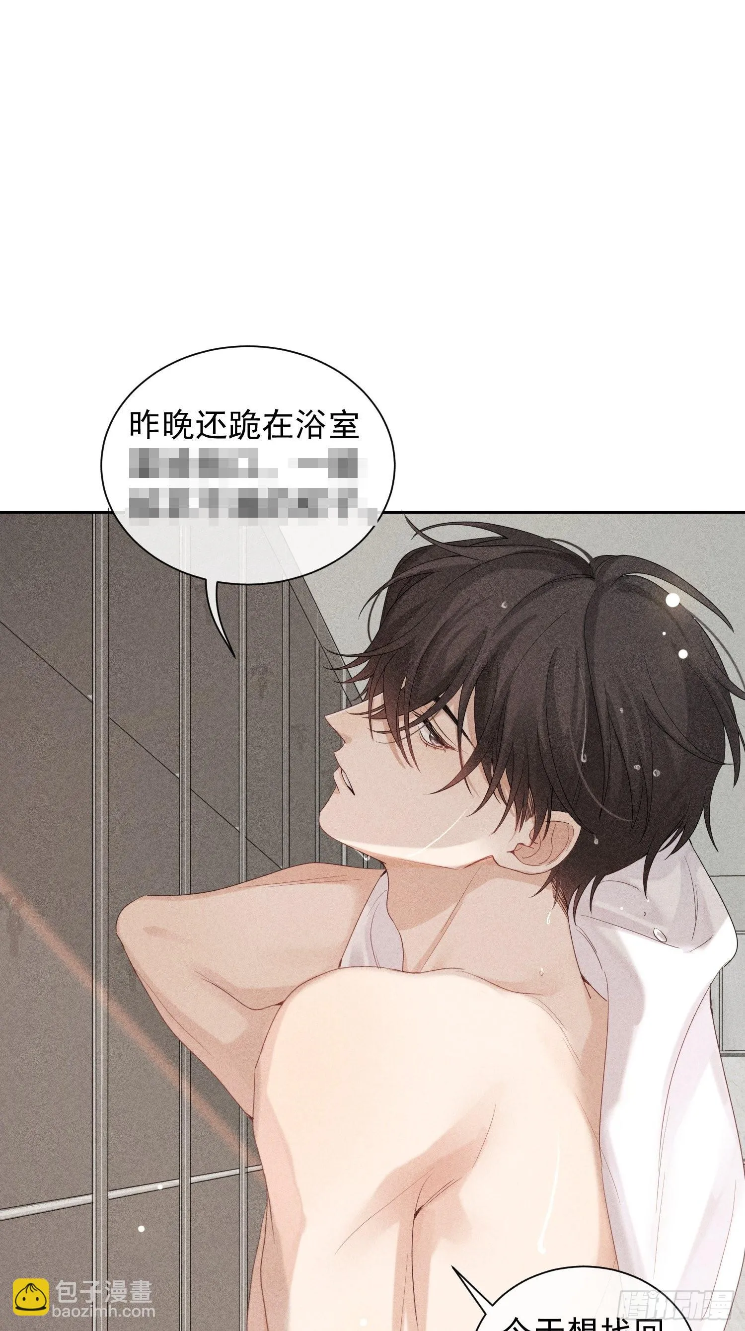 第29话 同谋 第51页
