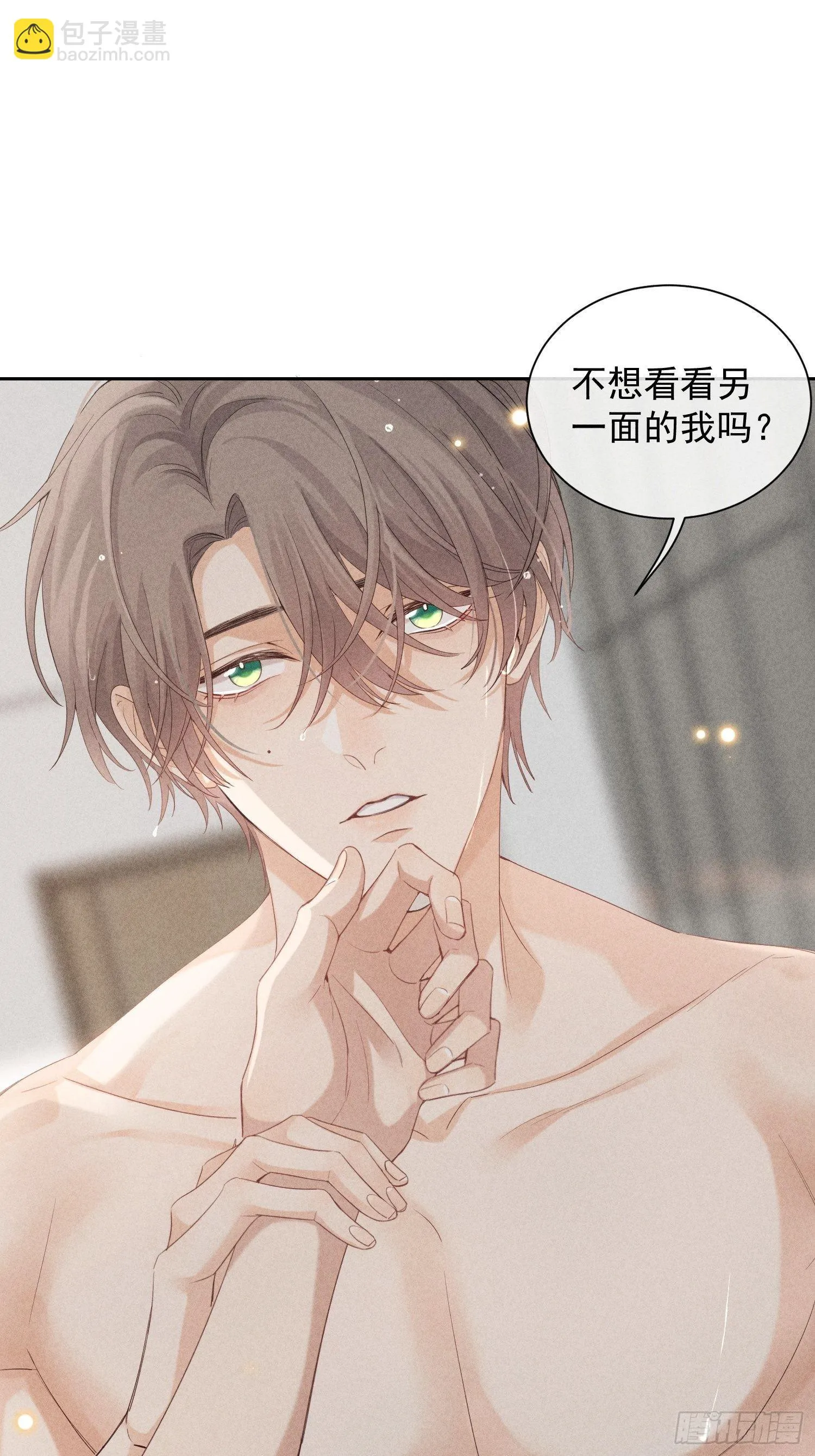 第29话 同谋 第58页