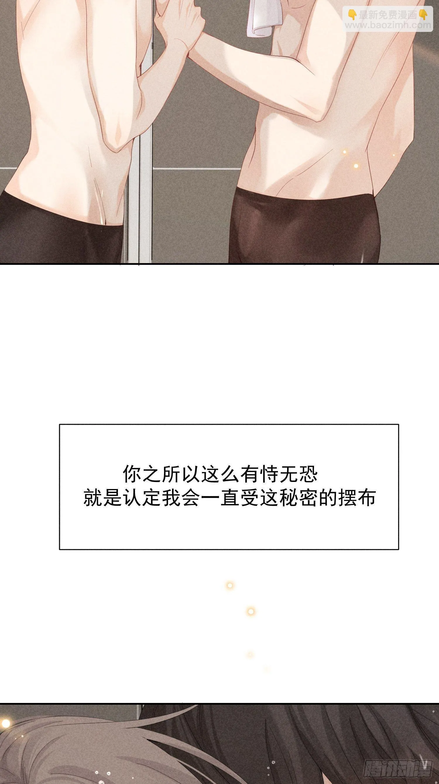 第29话 同谋 第60页
