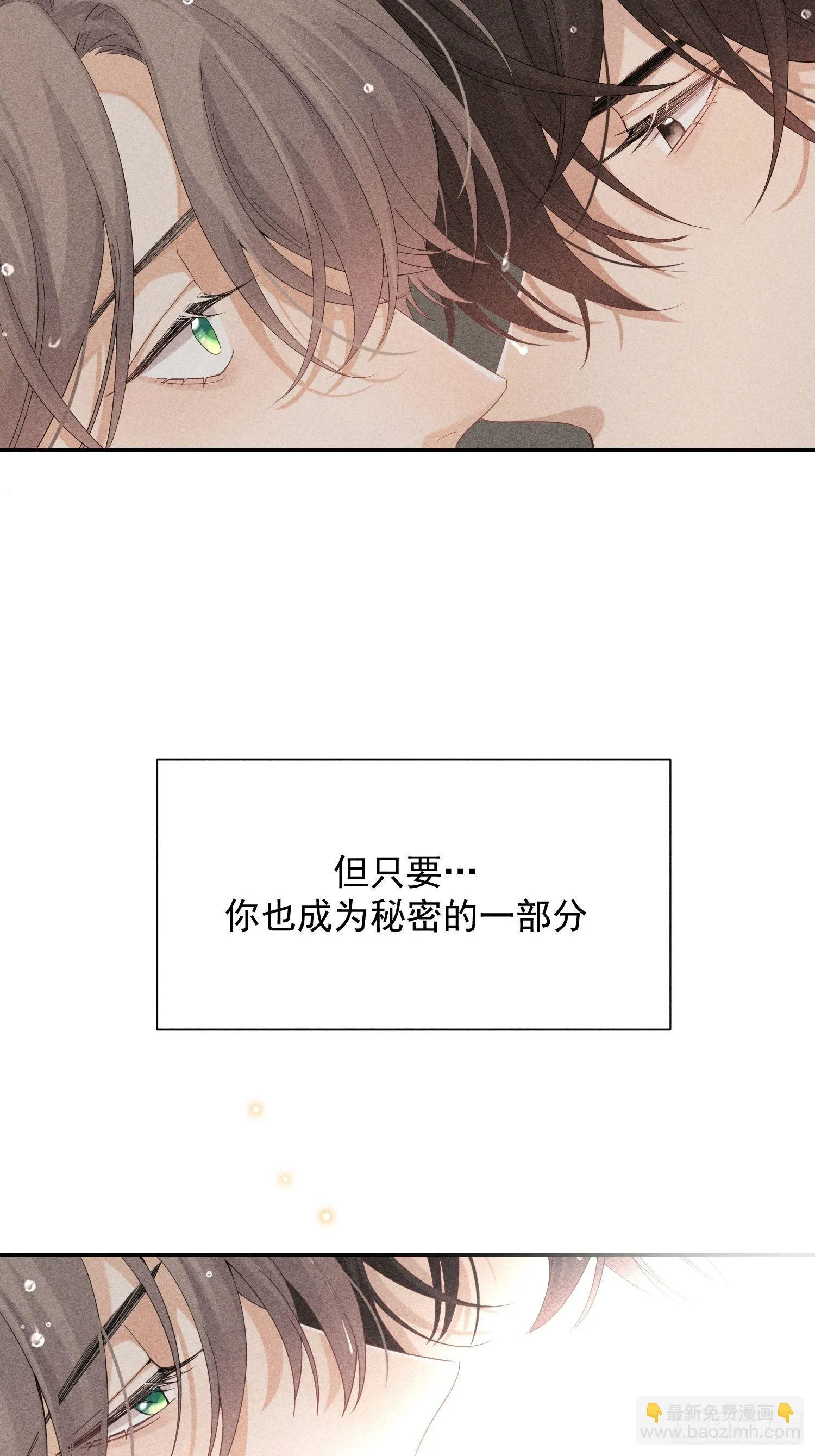 第29话 同谋 第61页