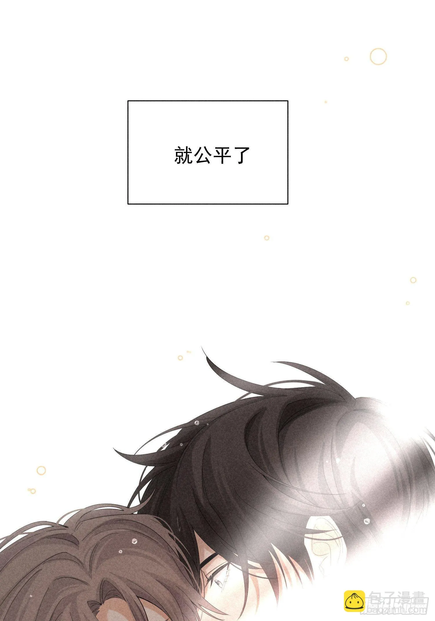 第29话 同谋 第63页