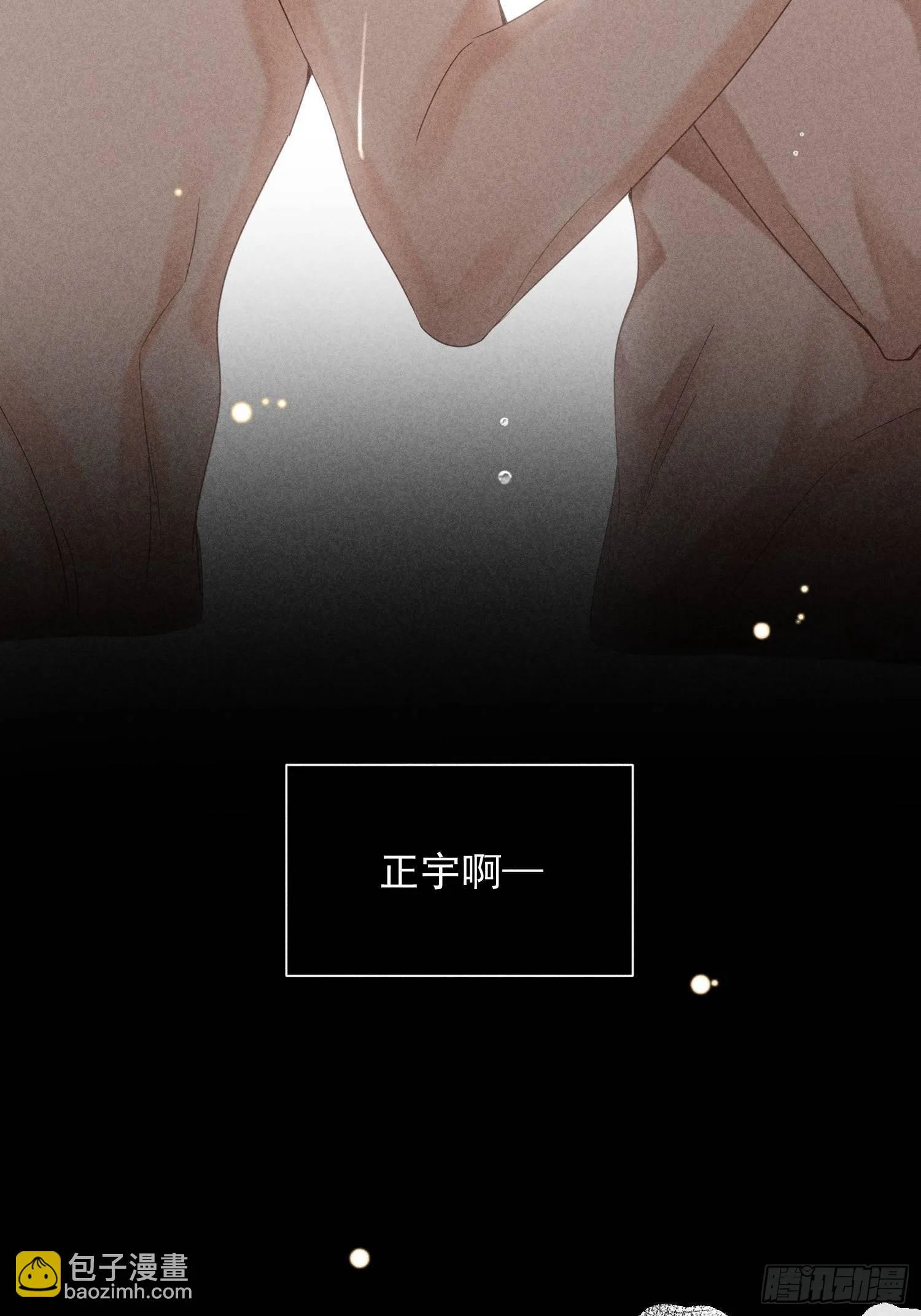 第29话 同谋 第65页