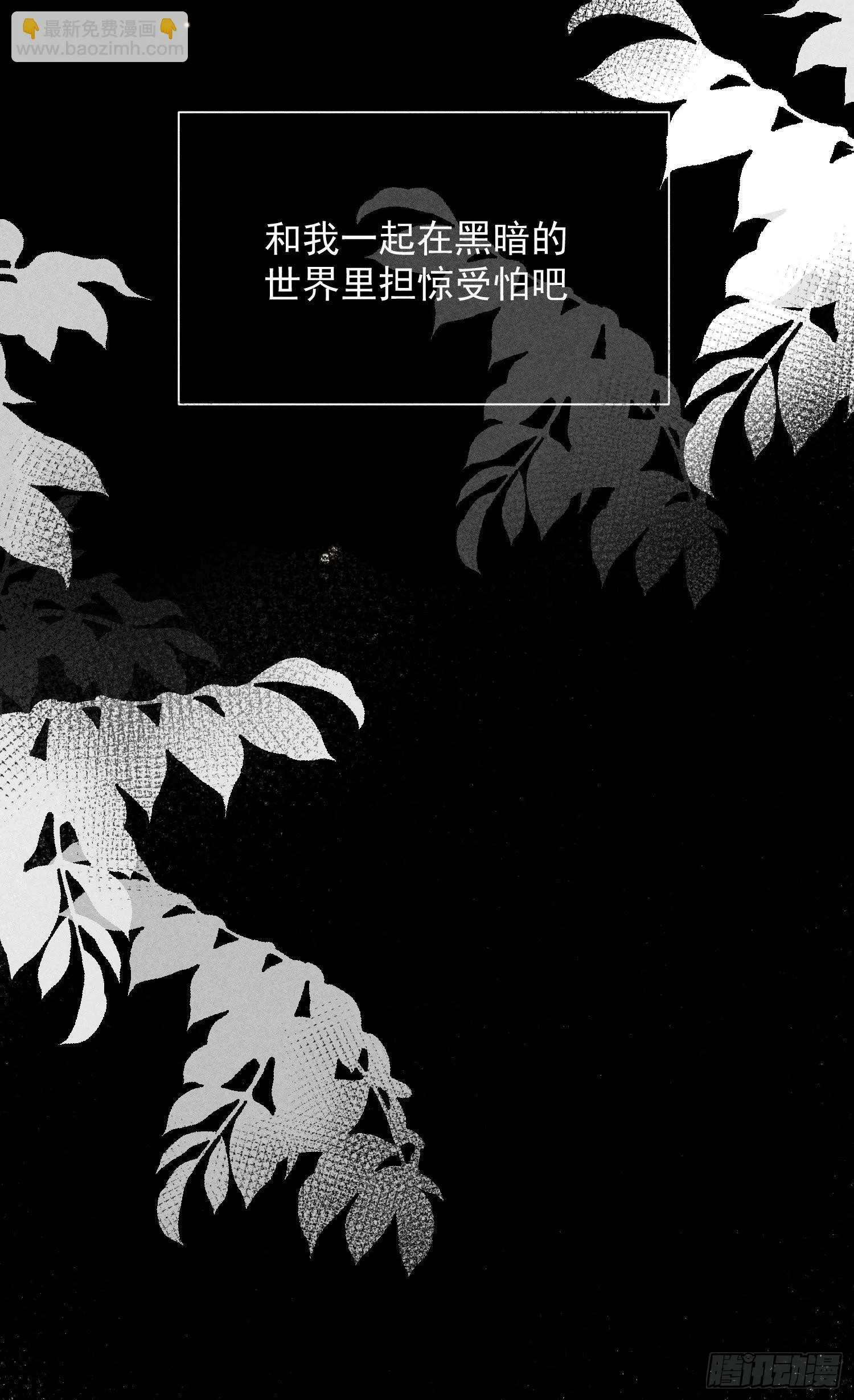 第29话 同谋 第66页