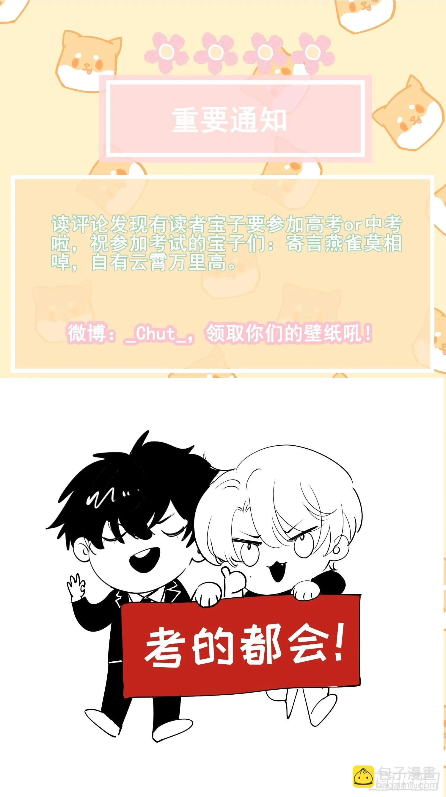 第29话 同谋 第67页