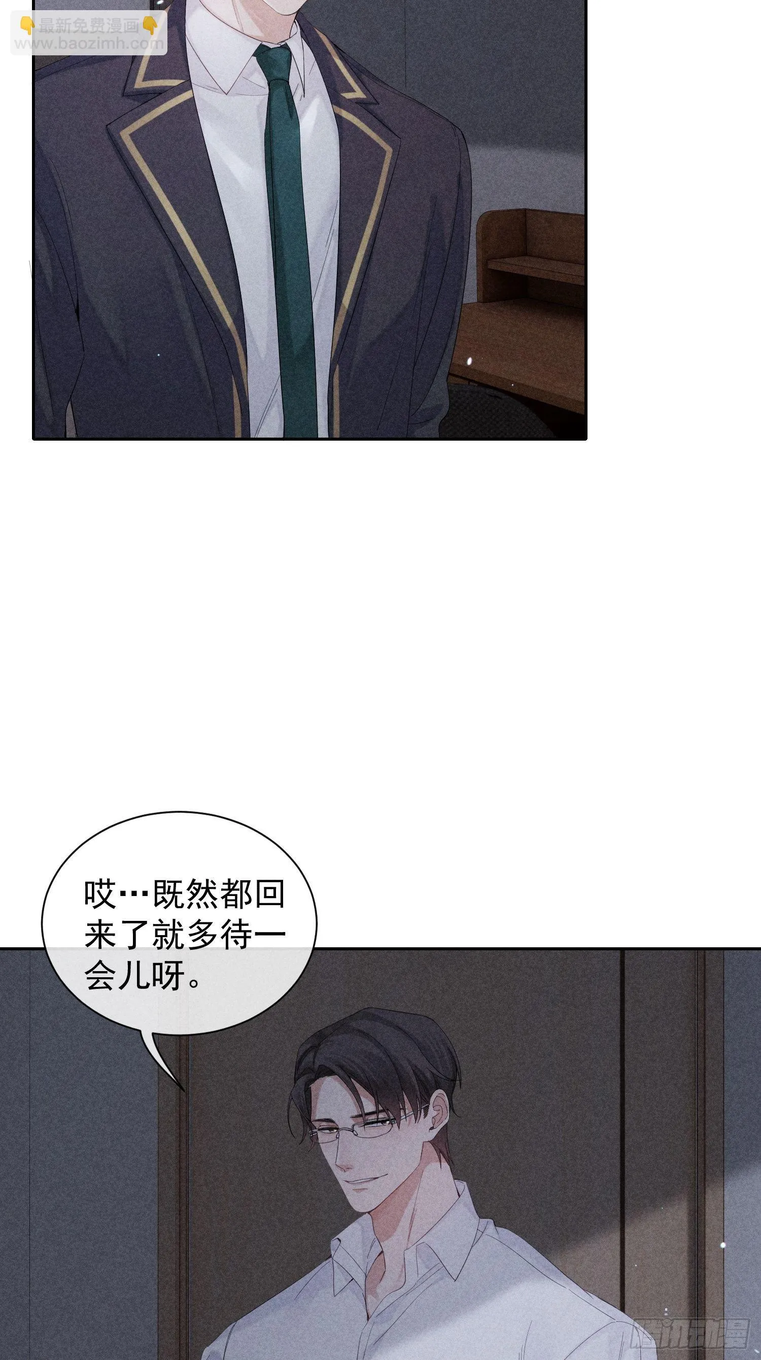 第28话 他的求助 第4页