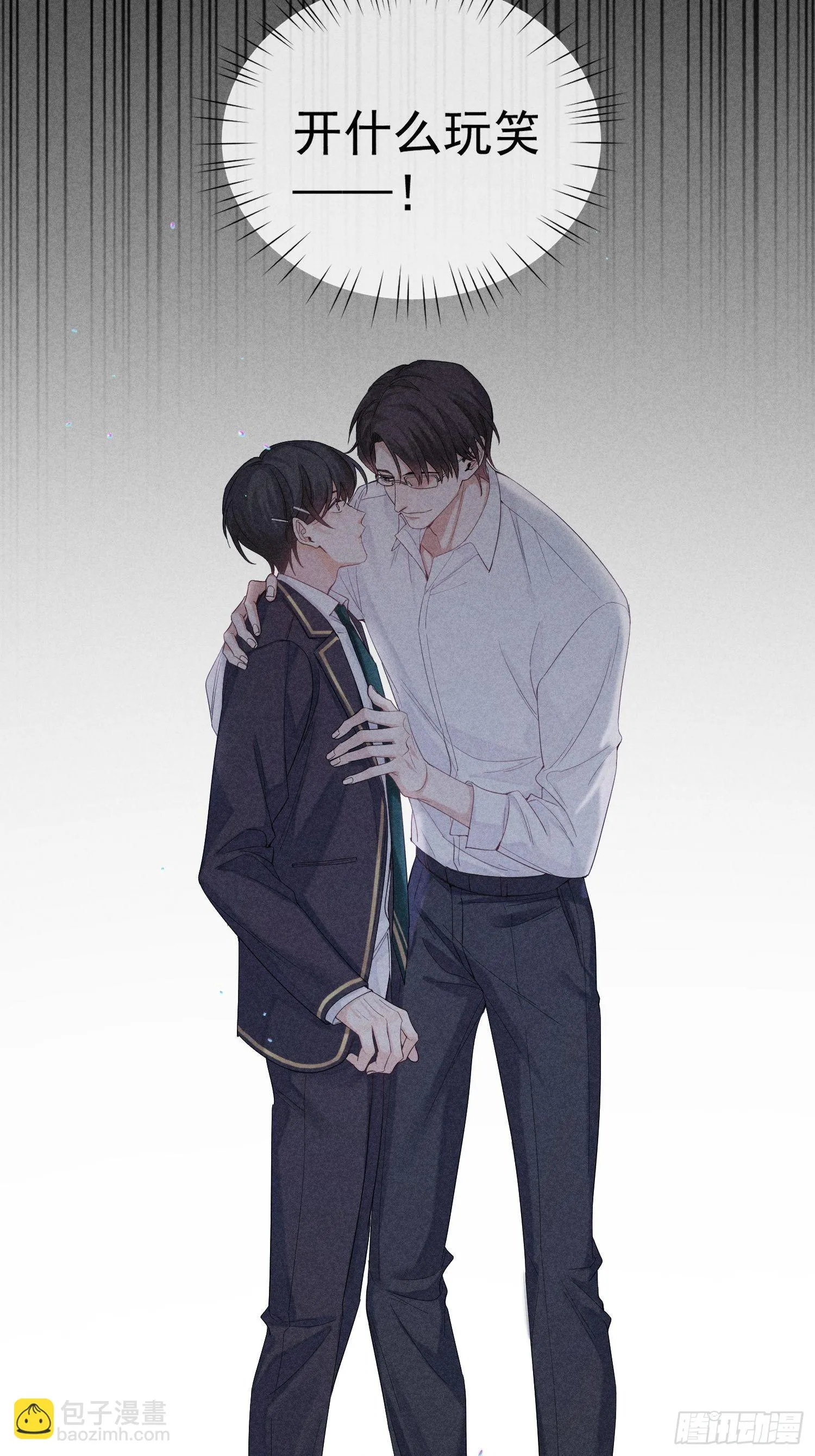 第28话 他的求助 第9页