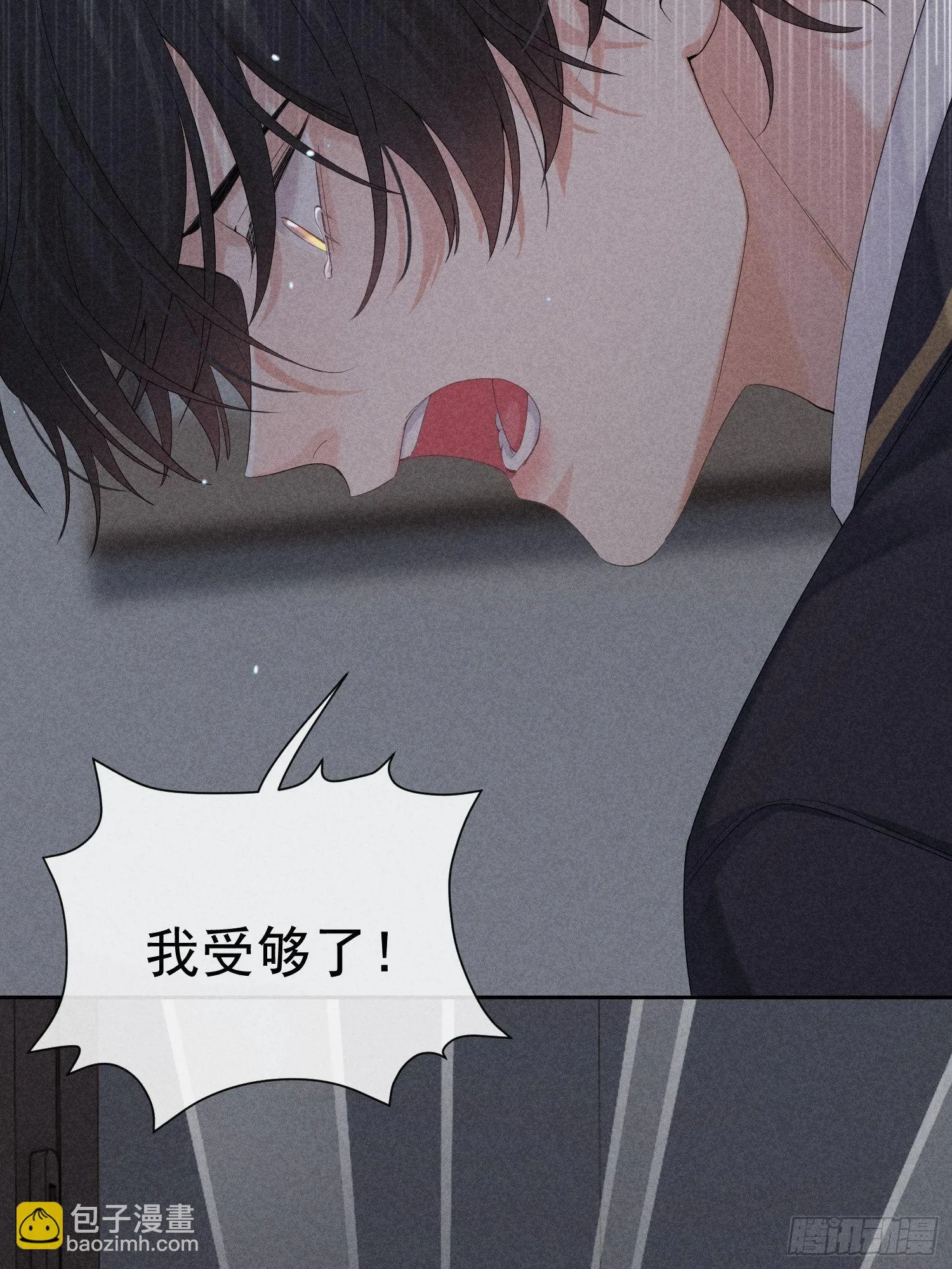 第28话 他的求助 第13页