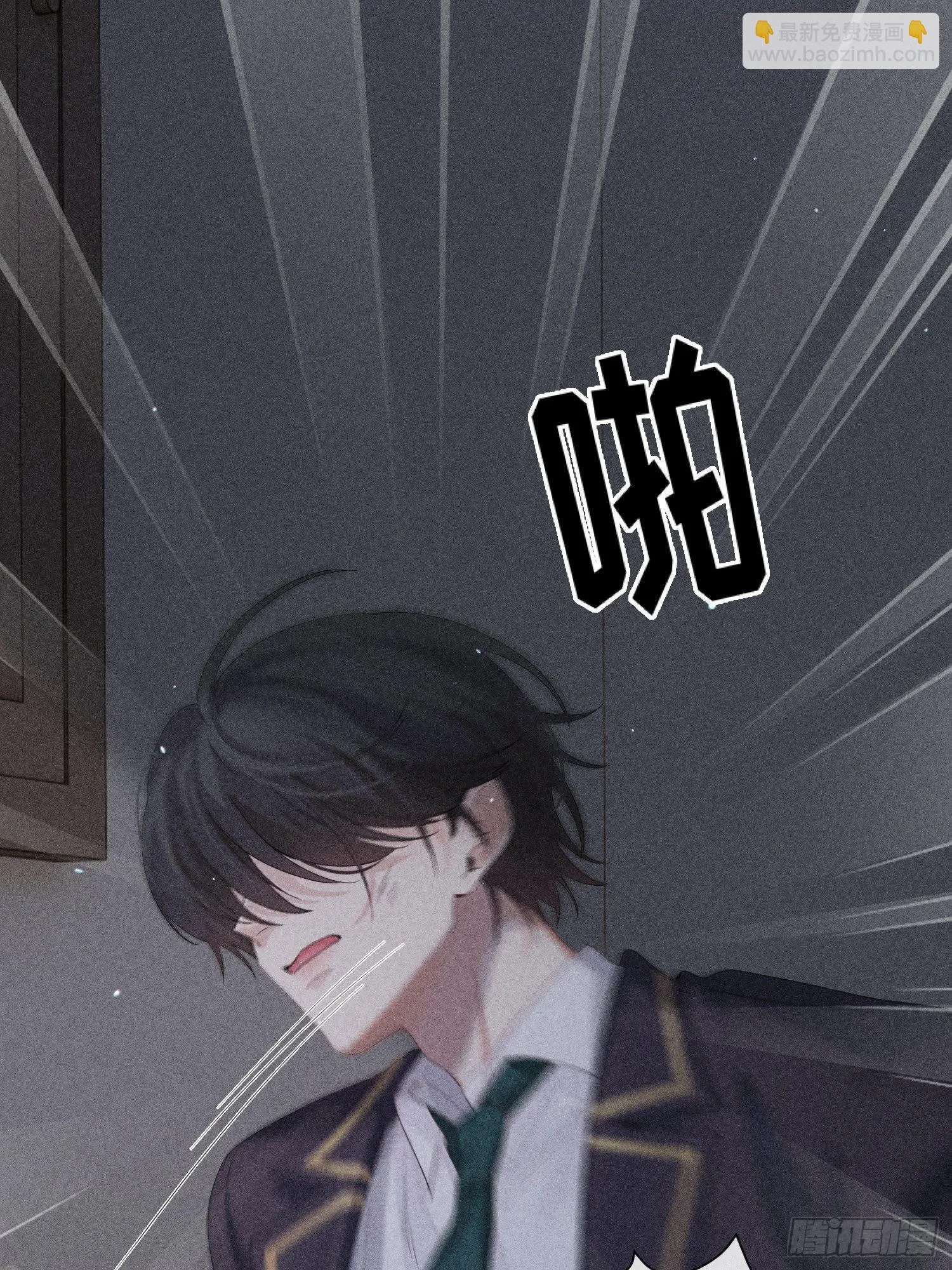 第28话 他的求助 第14页