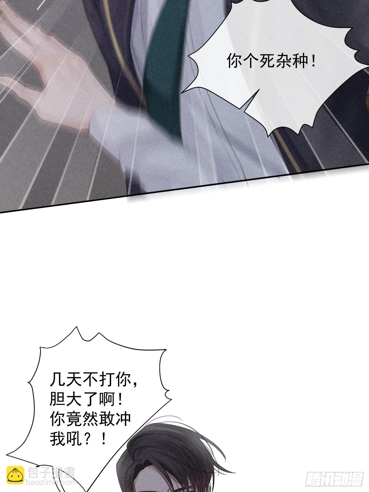 第28话 他的求助 第15页