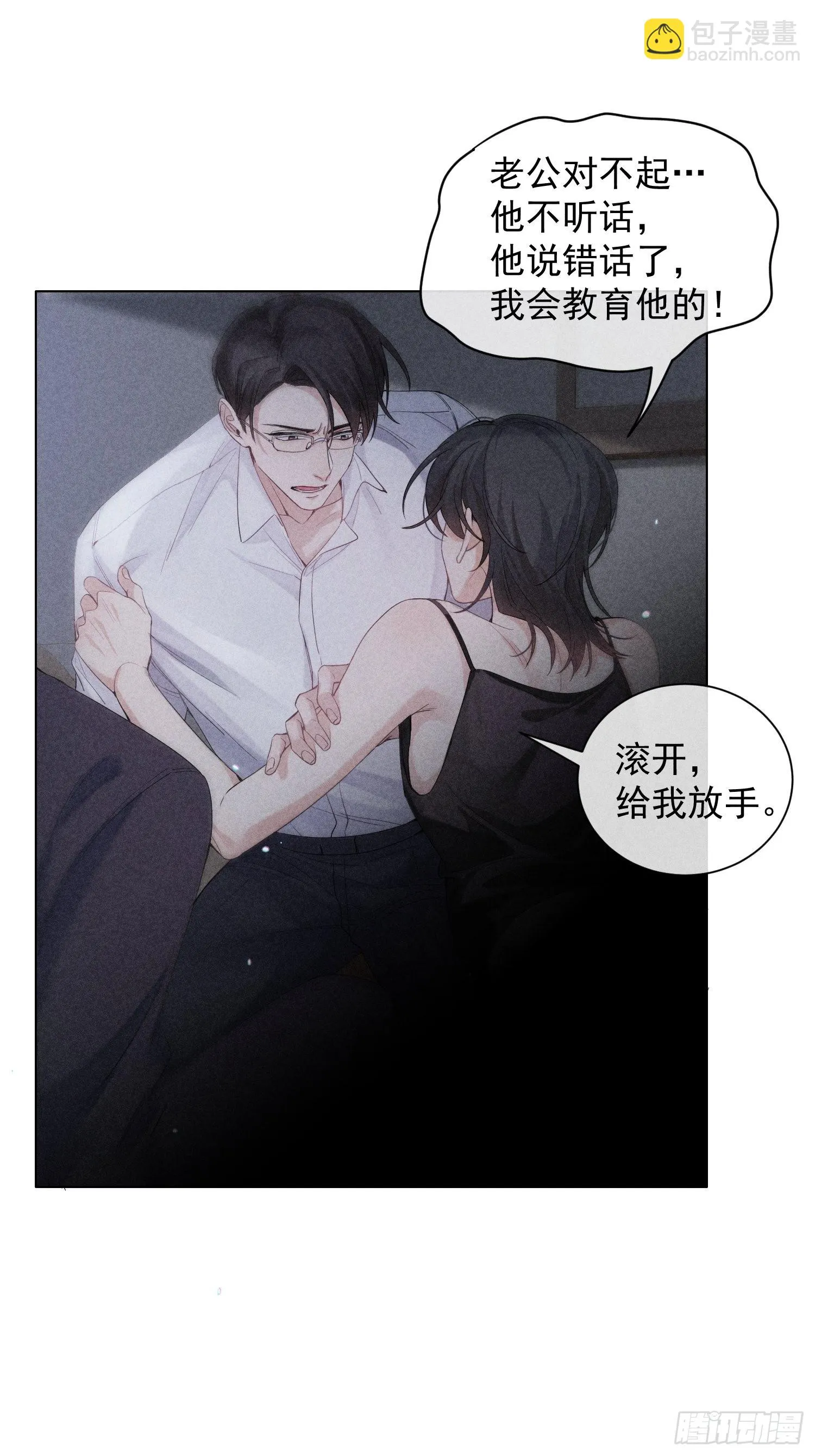 第28话 他的求助 第19页