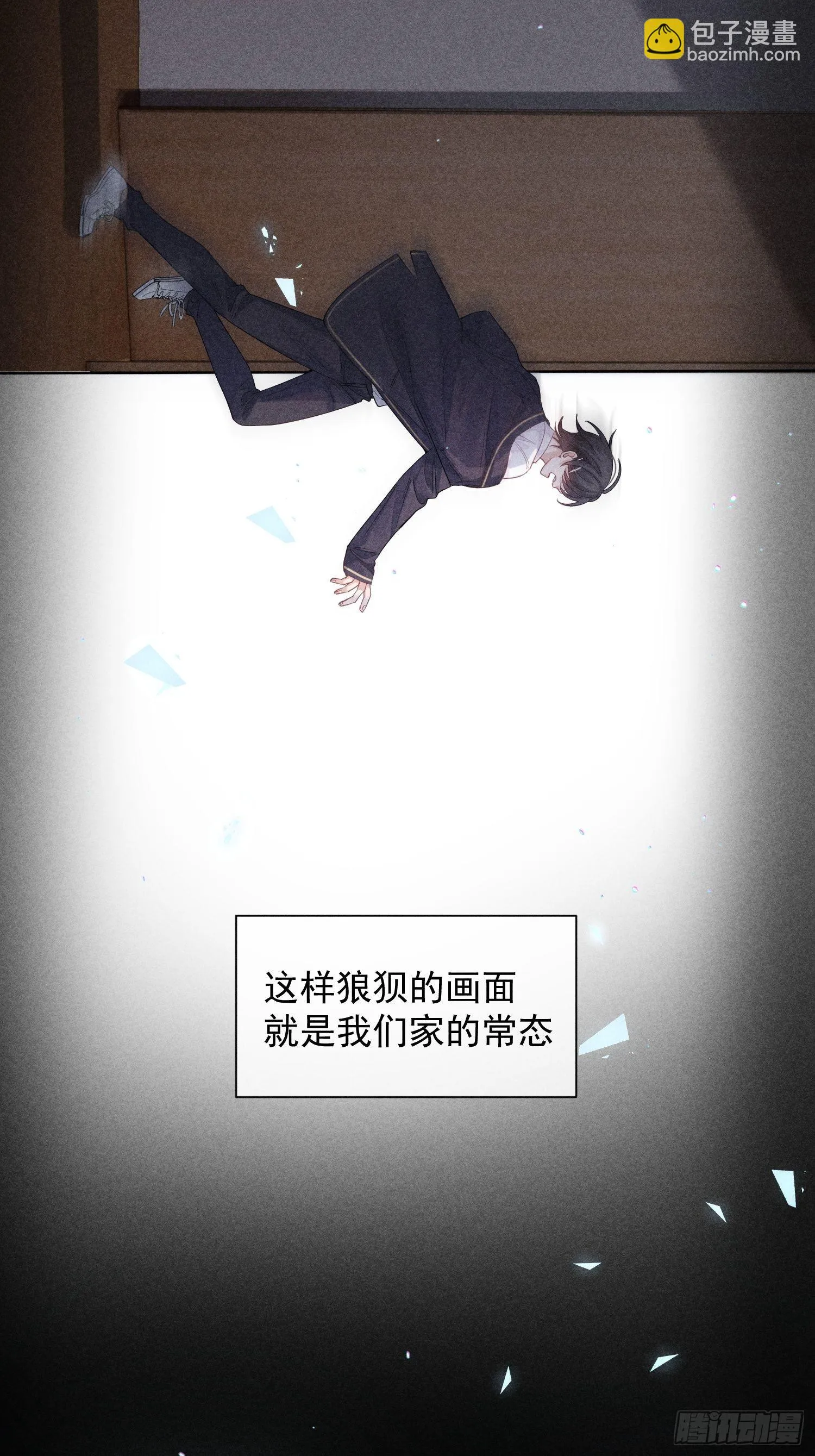 第28话 他的求助 第24页
