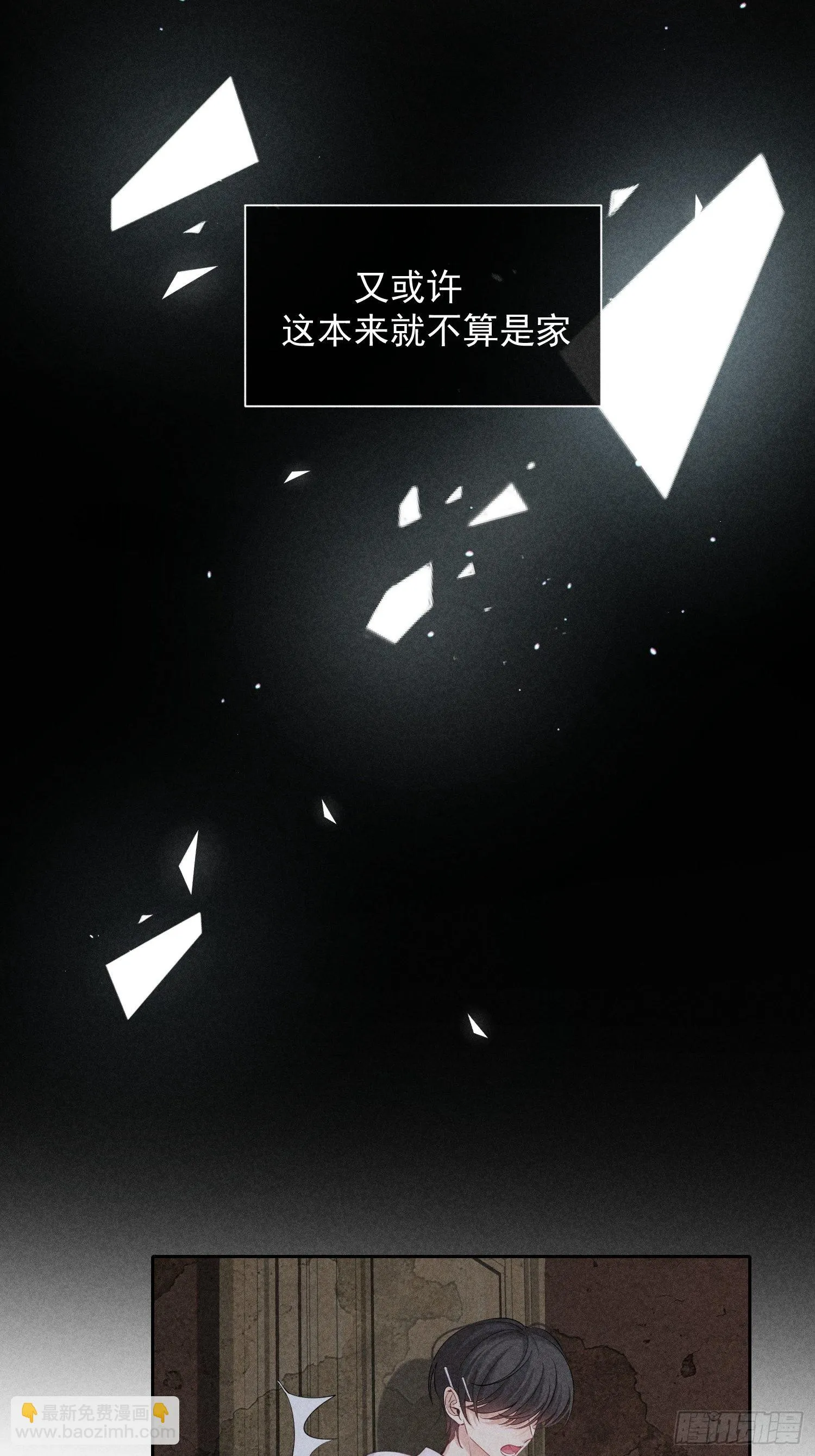 第28话 他的求助 第25页