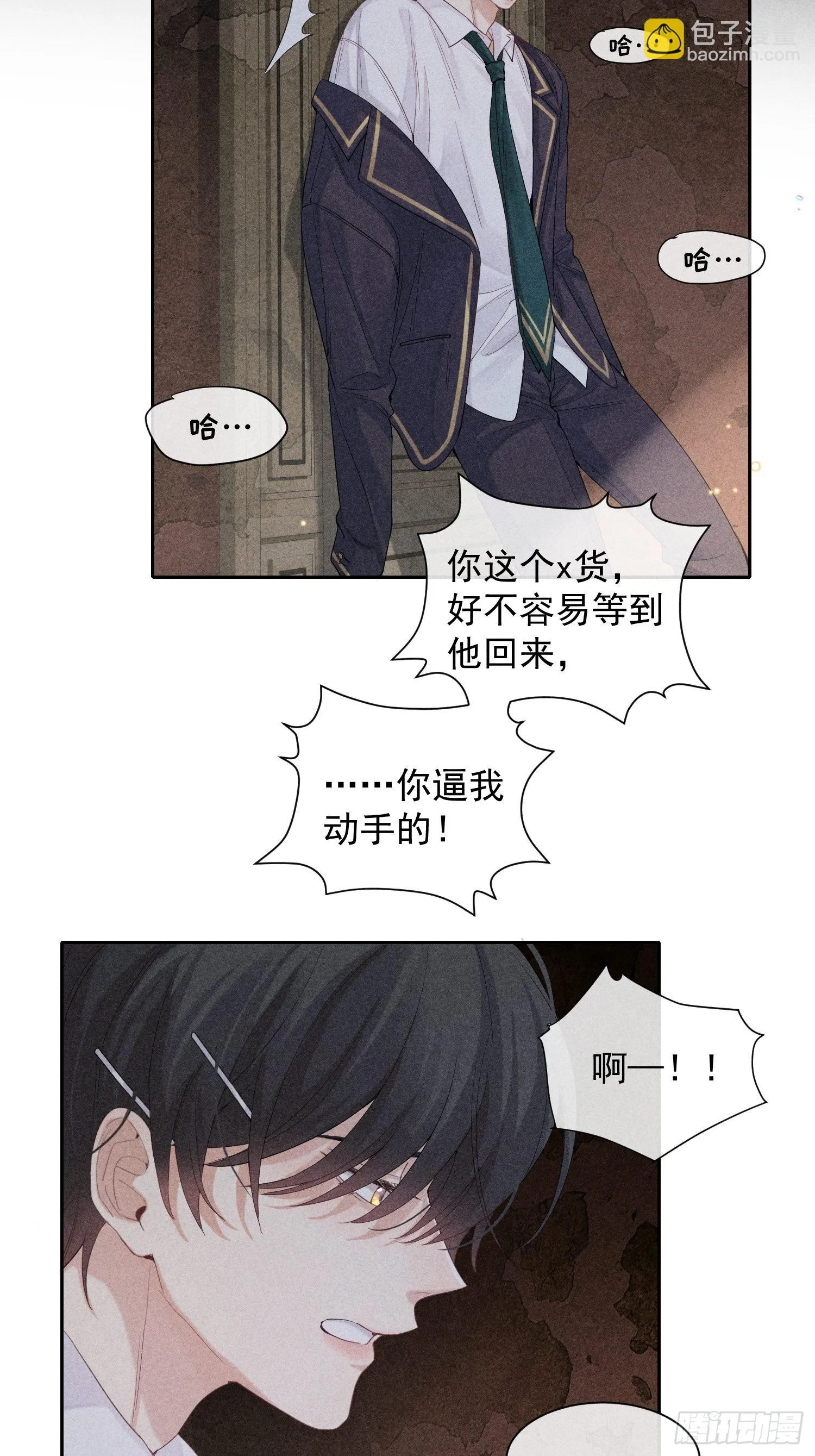 第28话 他的求助 第26页