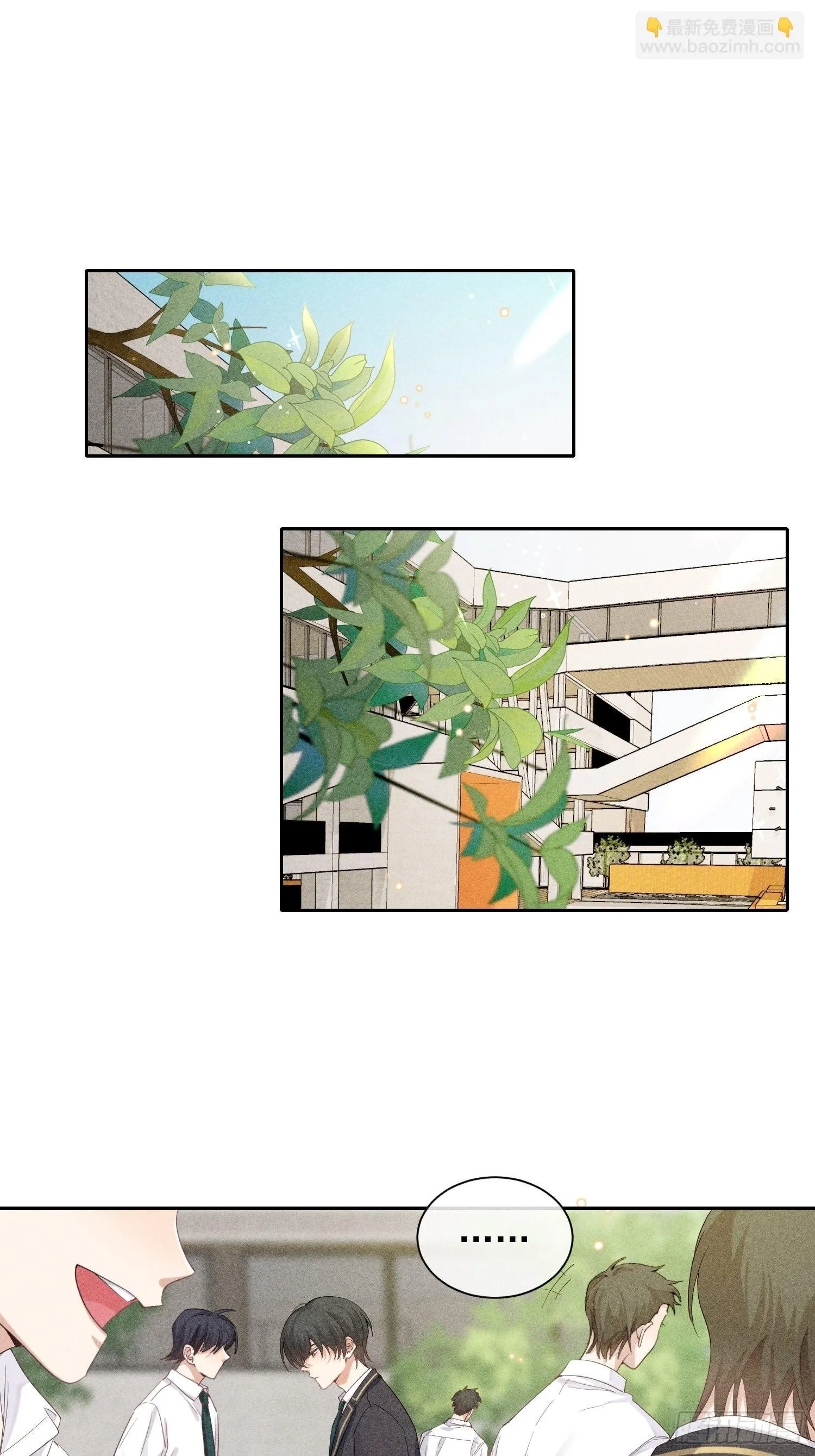 第28话 他的求助 第28页