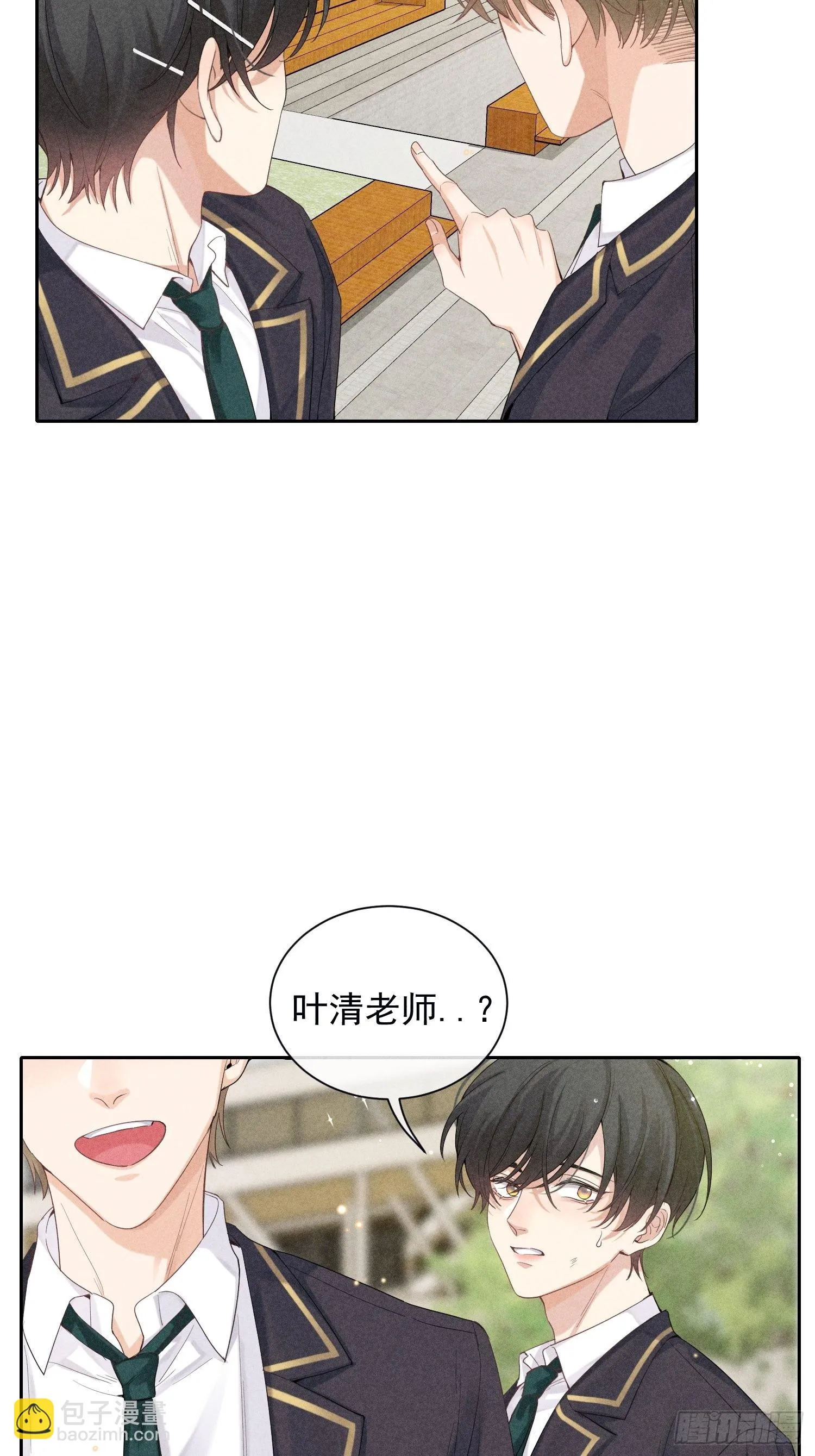 第28话 他的求助 第31页