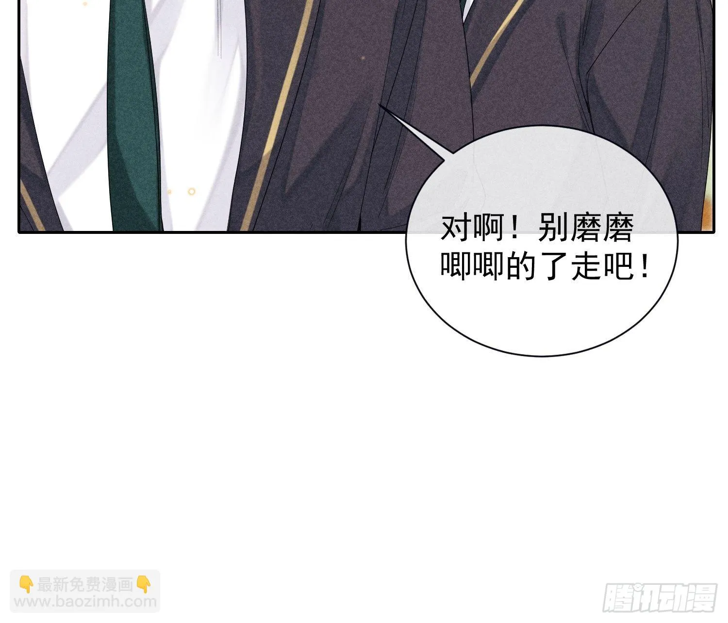 第28话 他的求助 第32页