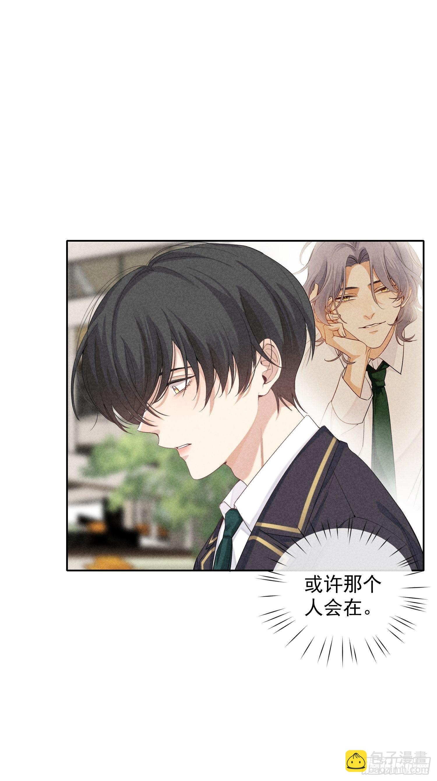 第28话 他的求助 第33页