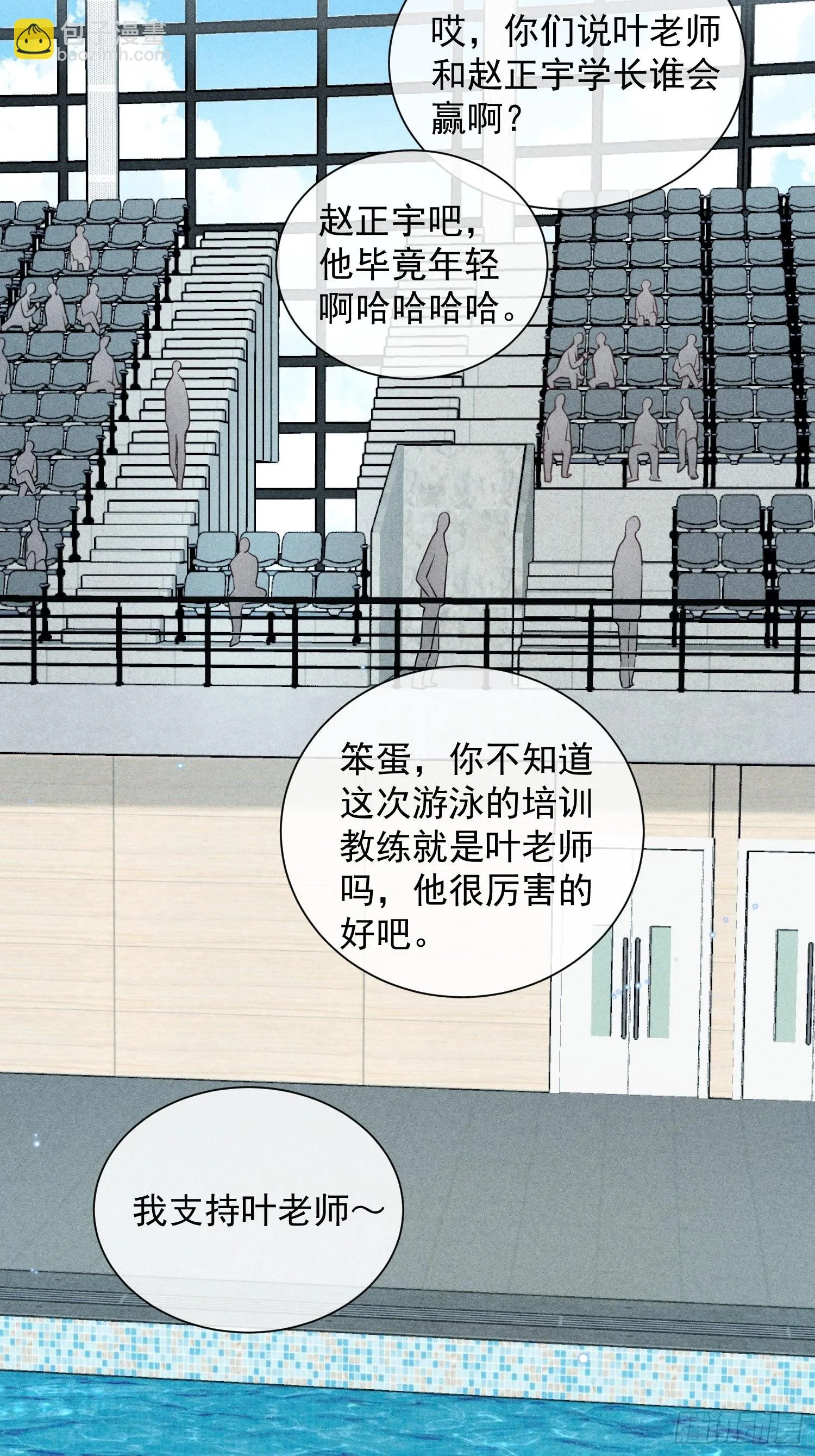 第28话 他的求助 第35页