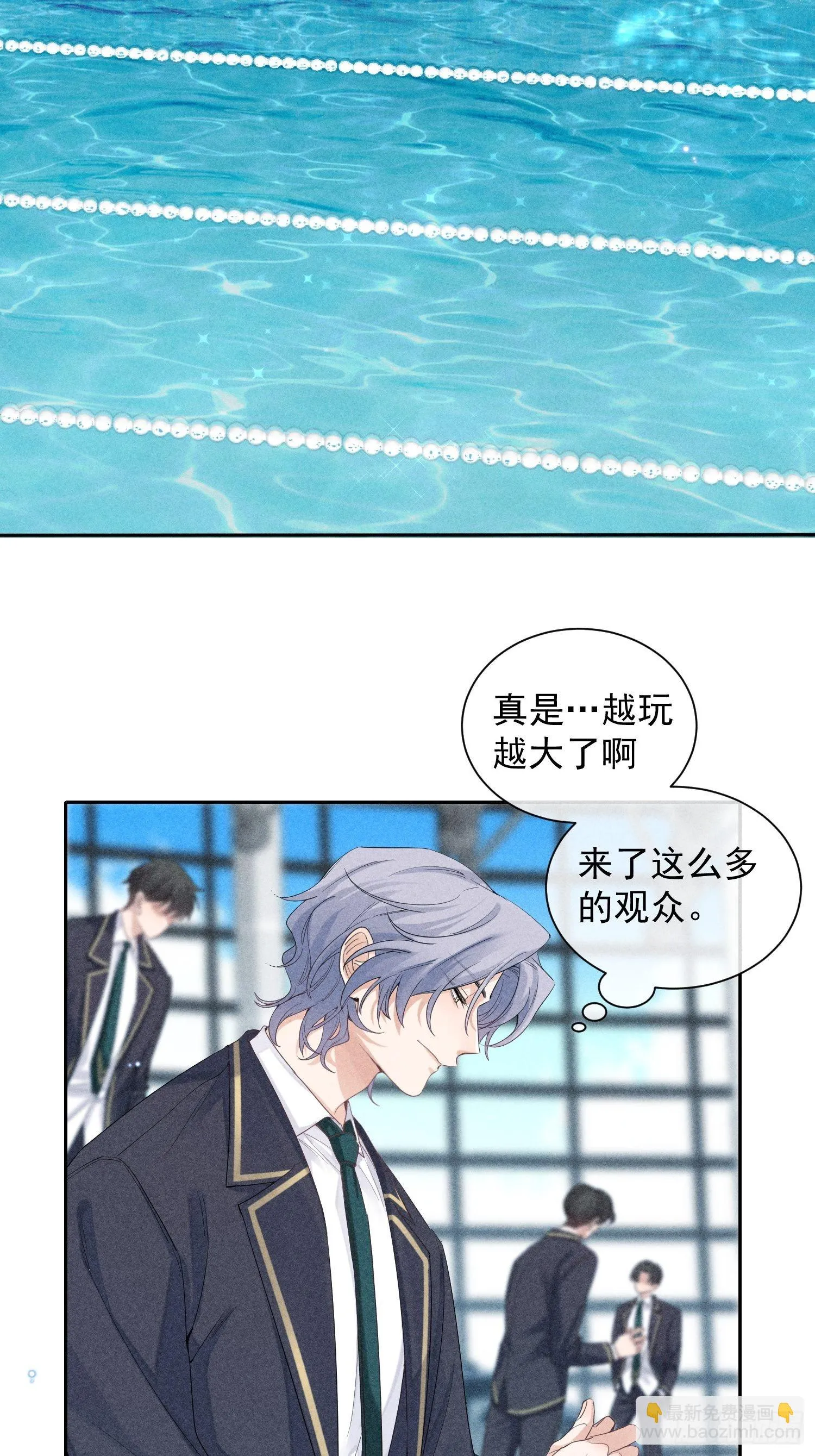 第28话 他的求助 第36页