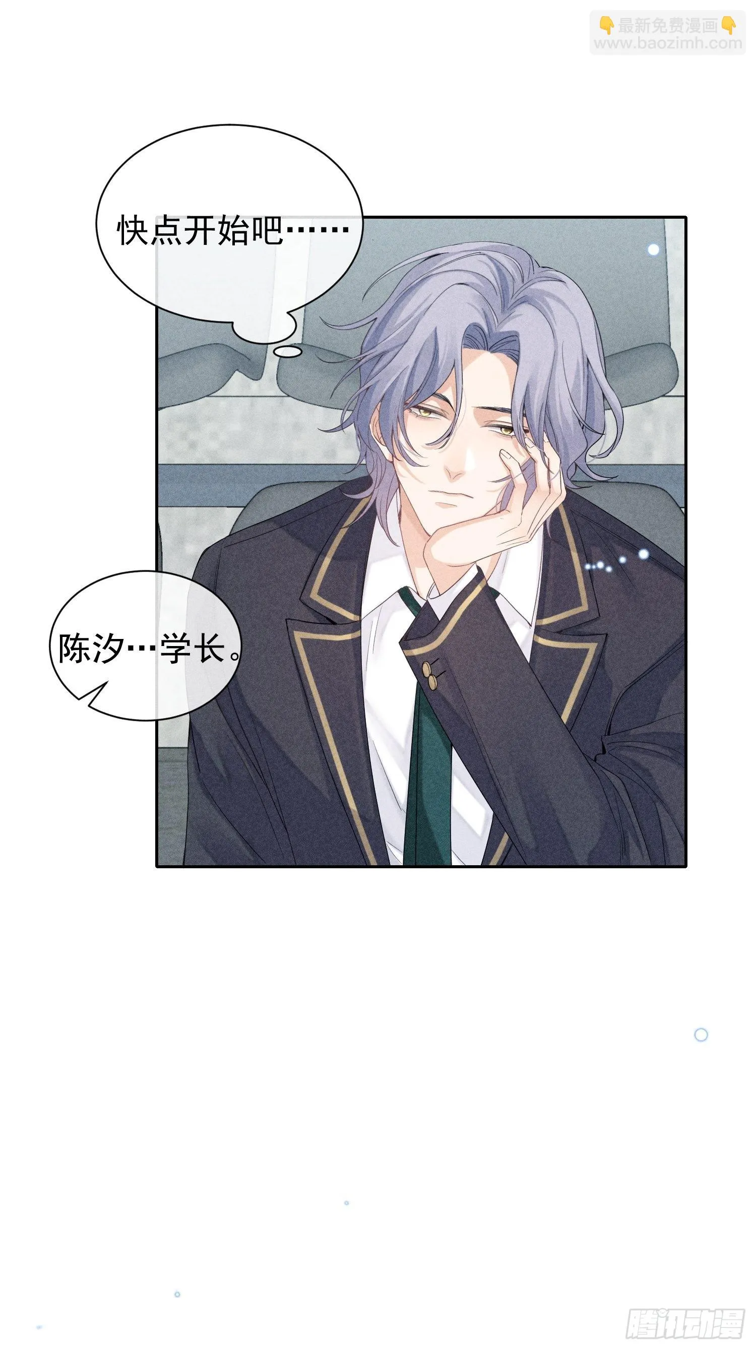 第28话 他的求助 第38页