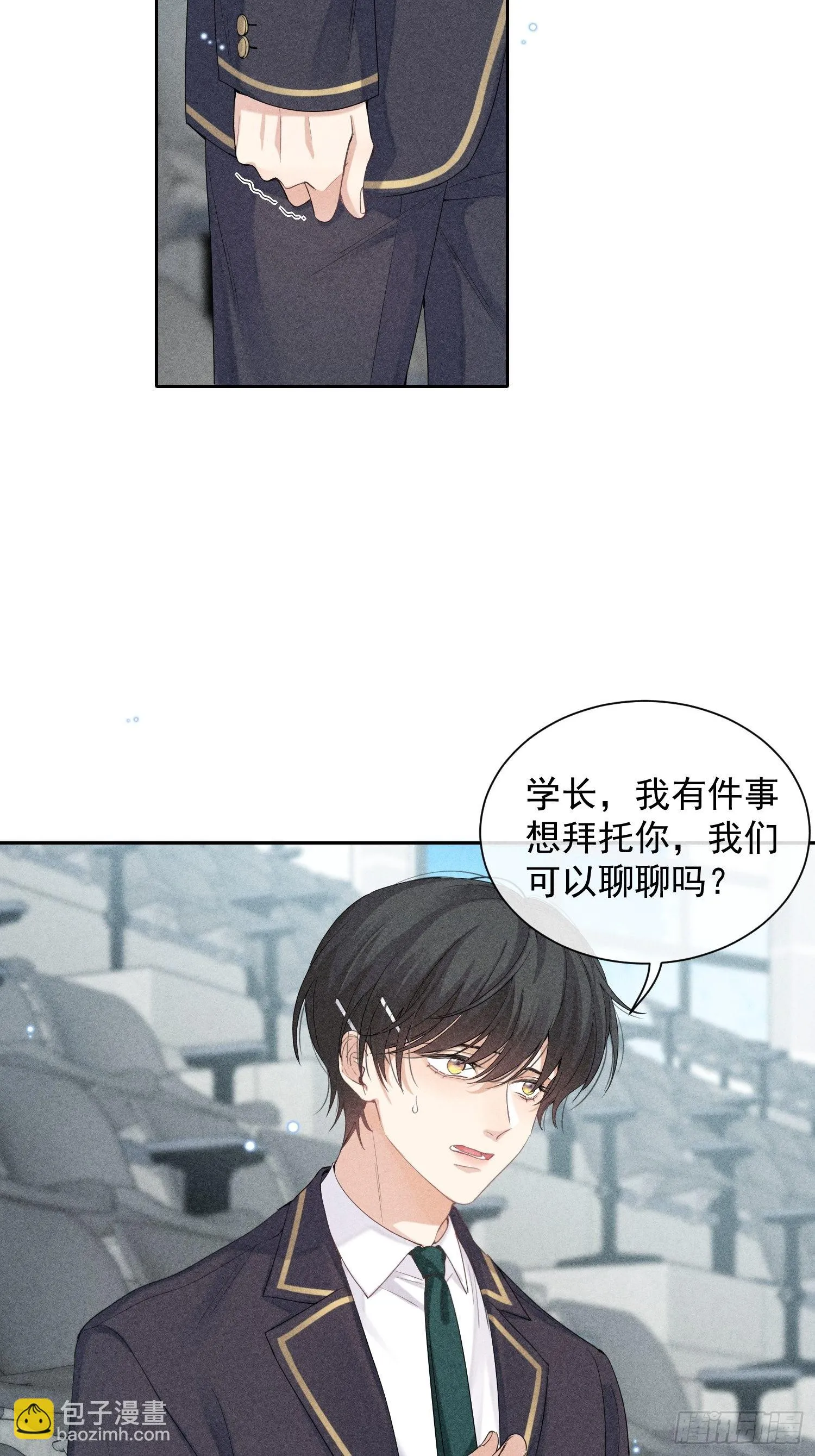 第28话 他的求助 第41页