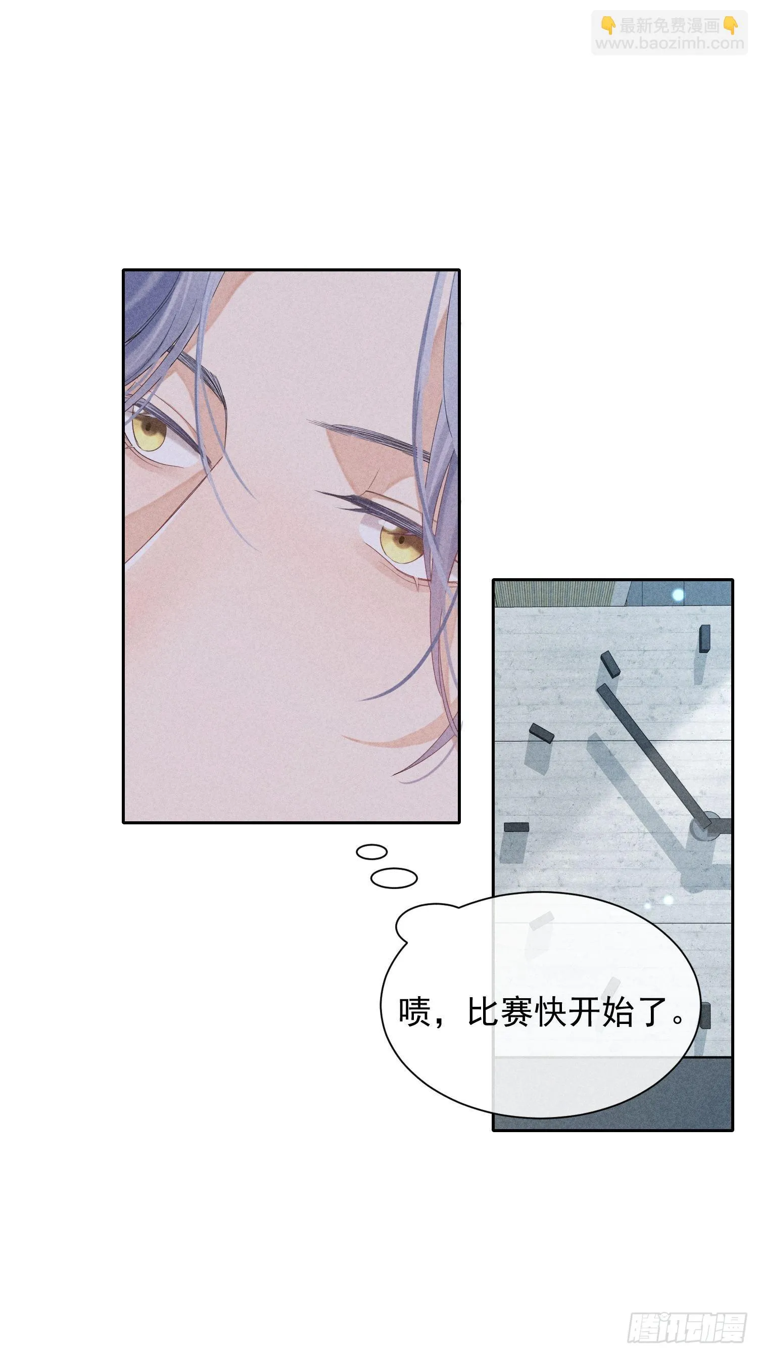 第28话 他的求助 第43页