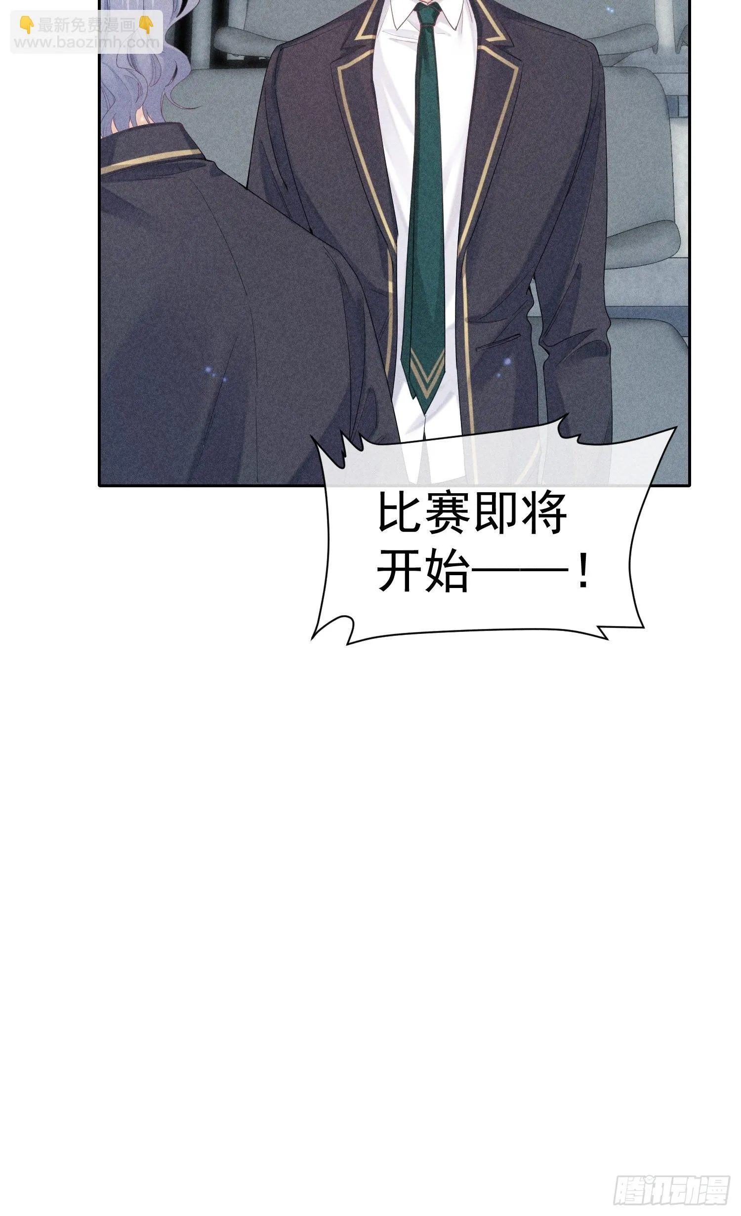 第28话 他的求助 第46页
