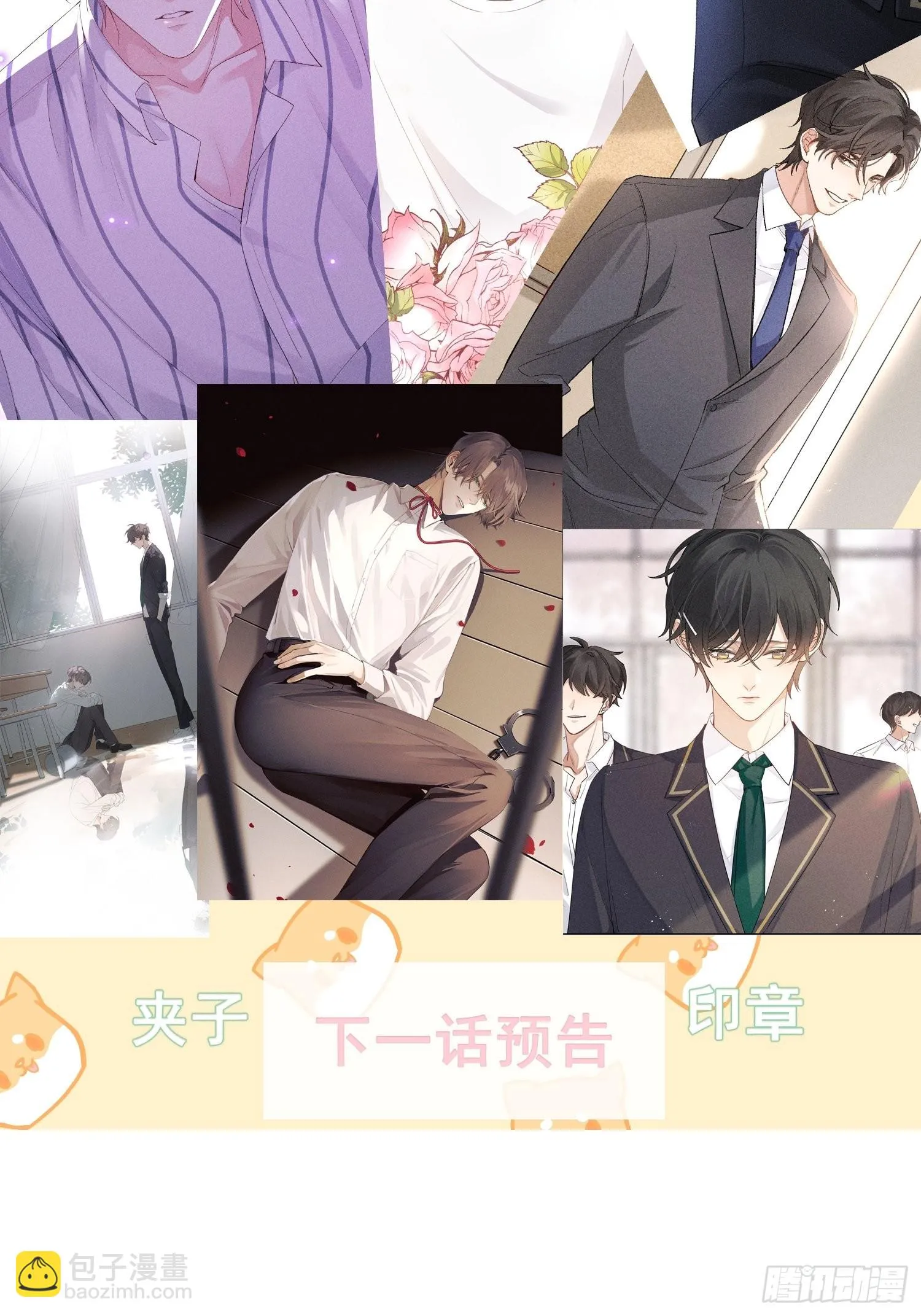 第28话 他的求助 第48页