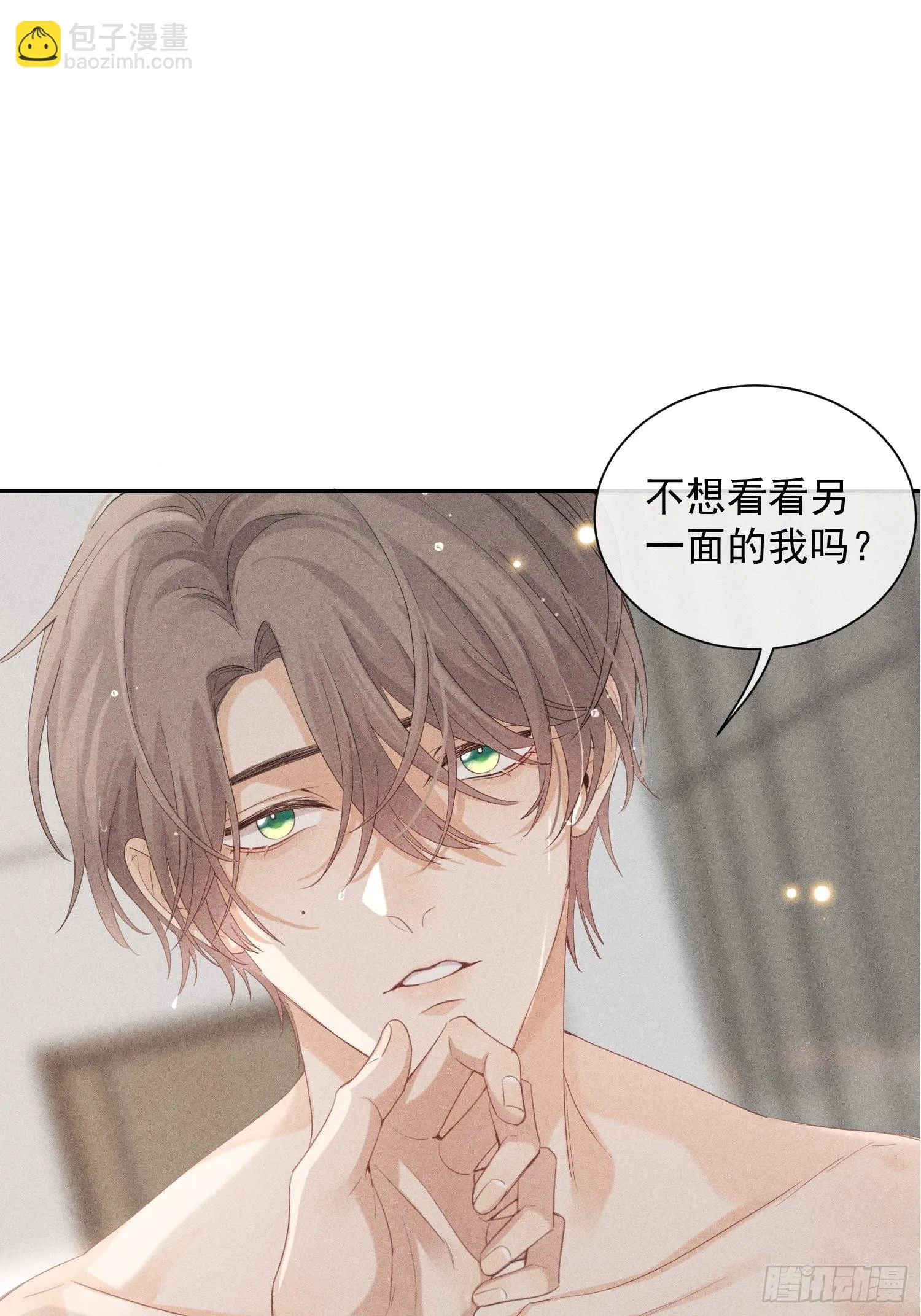 第28话 他的求助 第49页